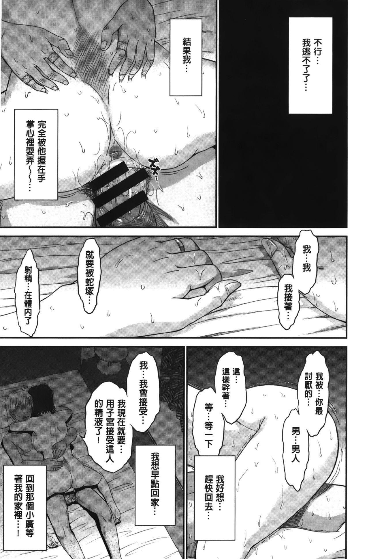 ボクの弥生さん[月野定規]  [中国翻訳](246页)