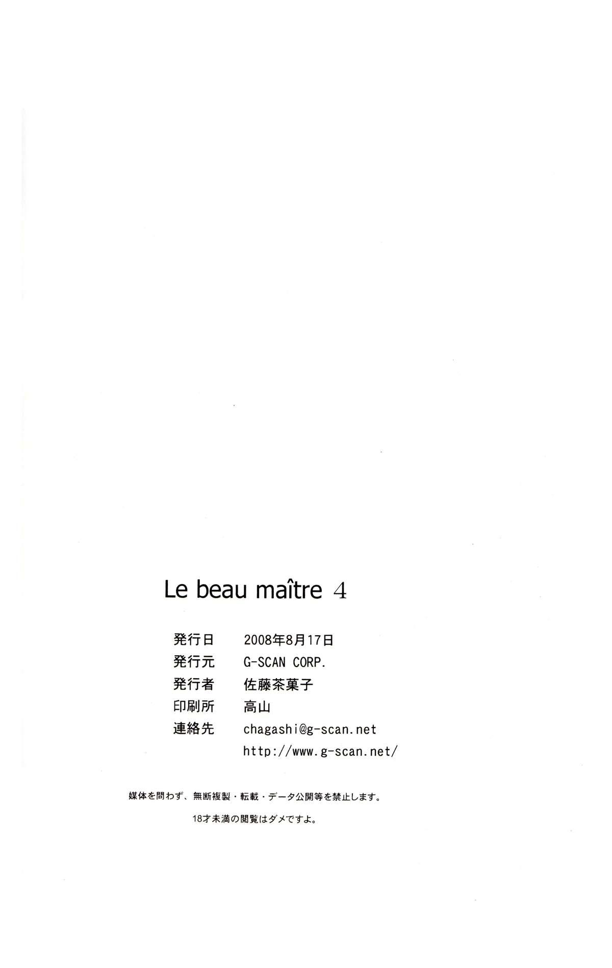 Le beau maître 4(C74) [G-Scan Corp. (佐藤茶菓子)]  (ゼロの使い魔) [中国翻訳](31页)
