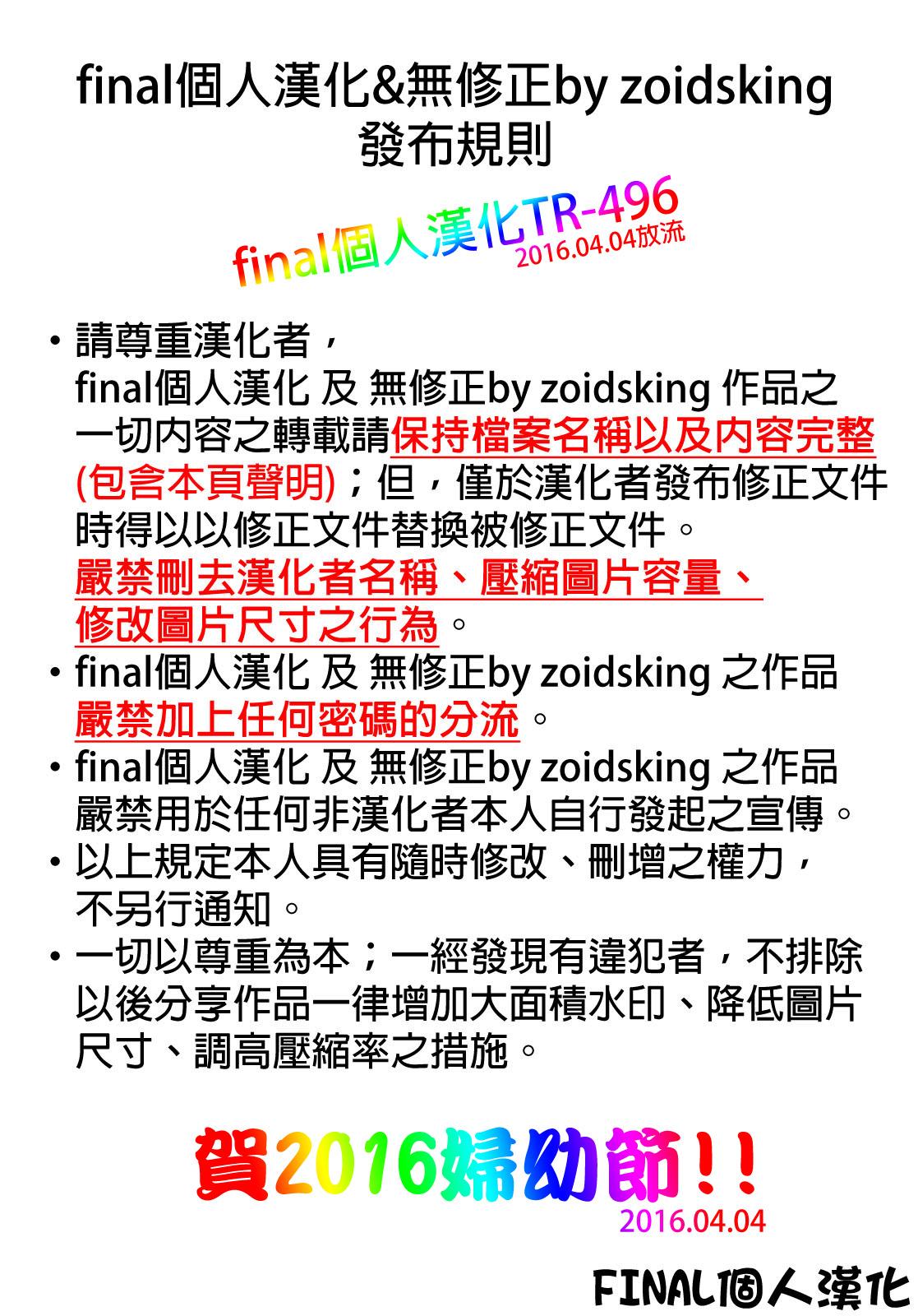 セックスしないと死ぬ病3～地獄の一般病棟編～[水無月三日][中国翻訳][Minazuki Mikka]Sex Shinai to Shinu Yamai 3~Jigoku no Ippan Byoutou Hen~ [Chinese](58页)-第1章-图片252