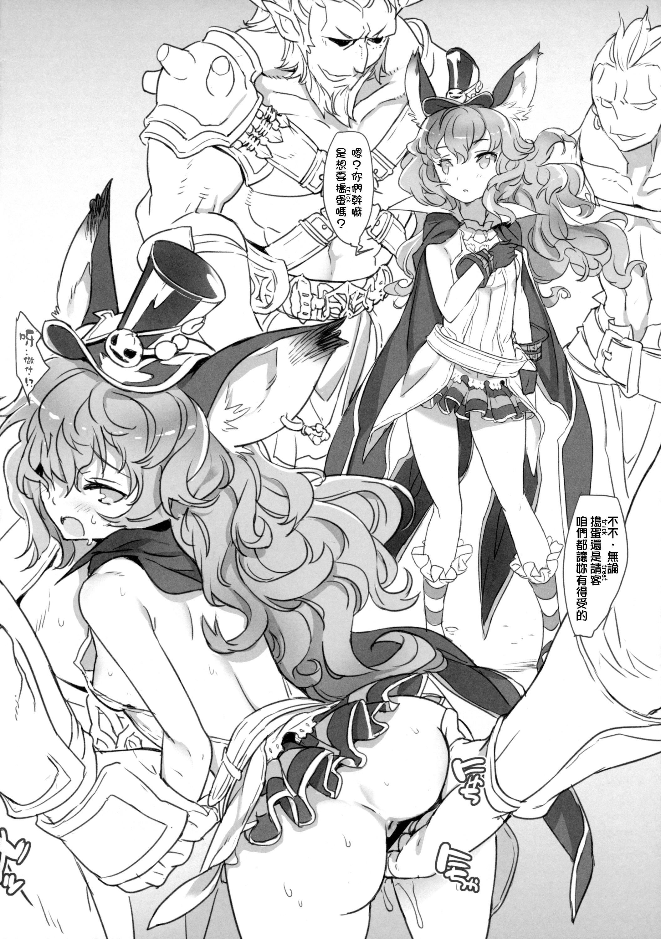 グラ詰(C89) [Galaxist (BLADE)](グランブルーファンタジー) [中国翻訳](C89) [Galaxist (BLADE)]Grazume(Granblue Fantasy) [Chinese] [final個人漢化](14页)