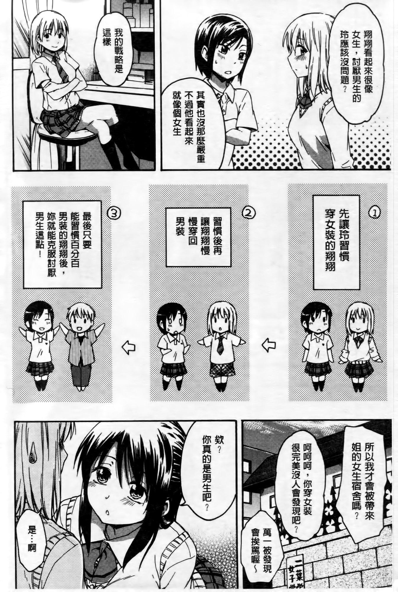 ココロご褒美[鶴田文学]  [中国翻訳](210页)