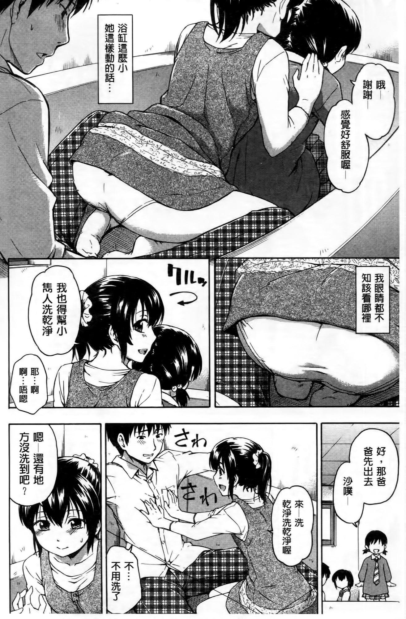 ココロご褒美[鶴田文学]  [中国翻訳](210页)