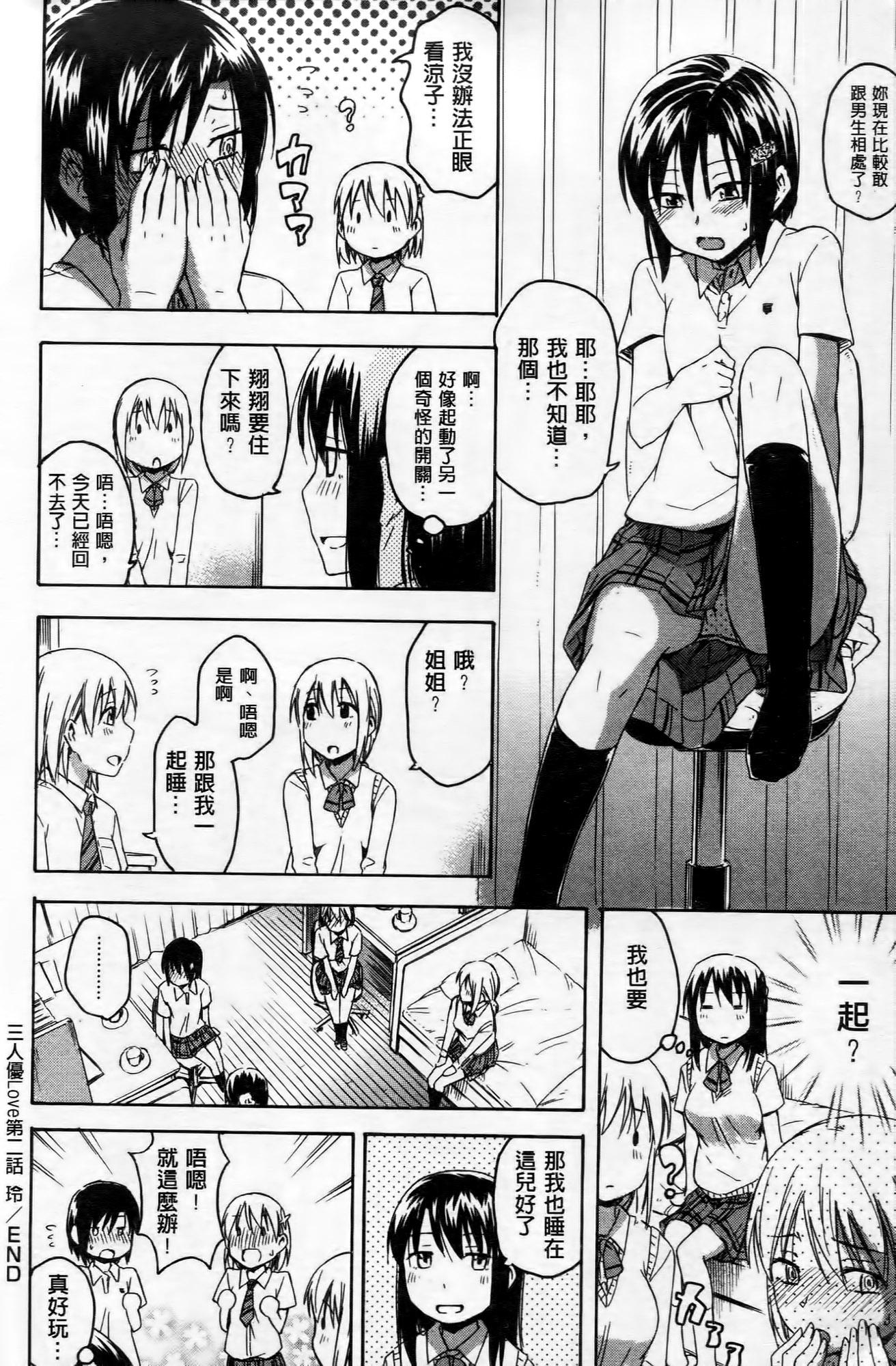 ココロご褒美[鶴田文学]  [中国翻訳](210页)