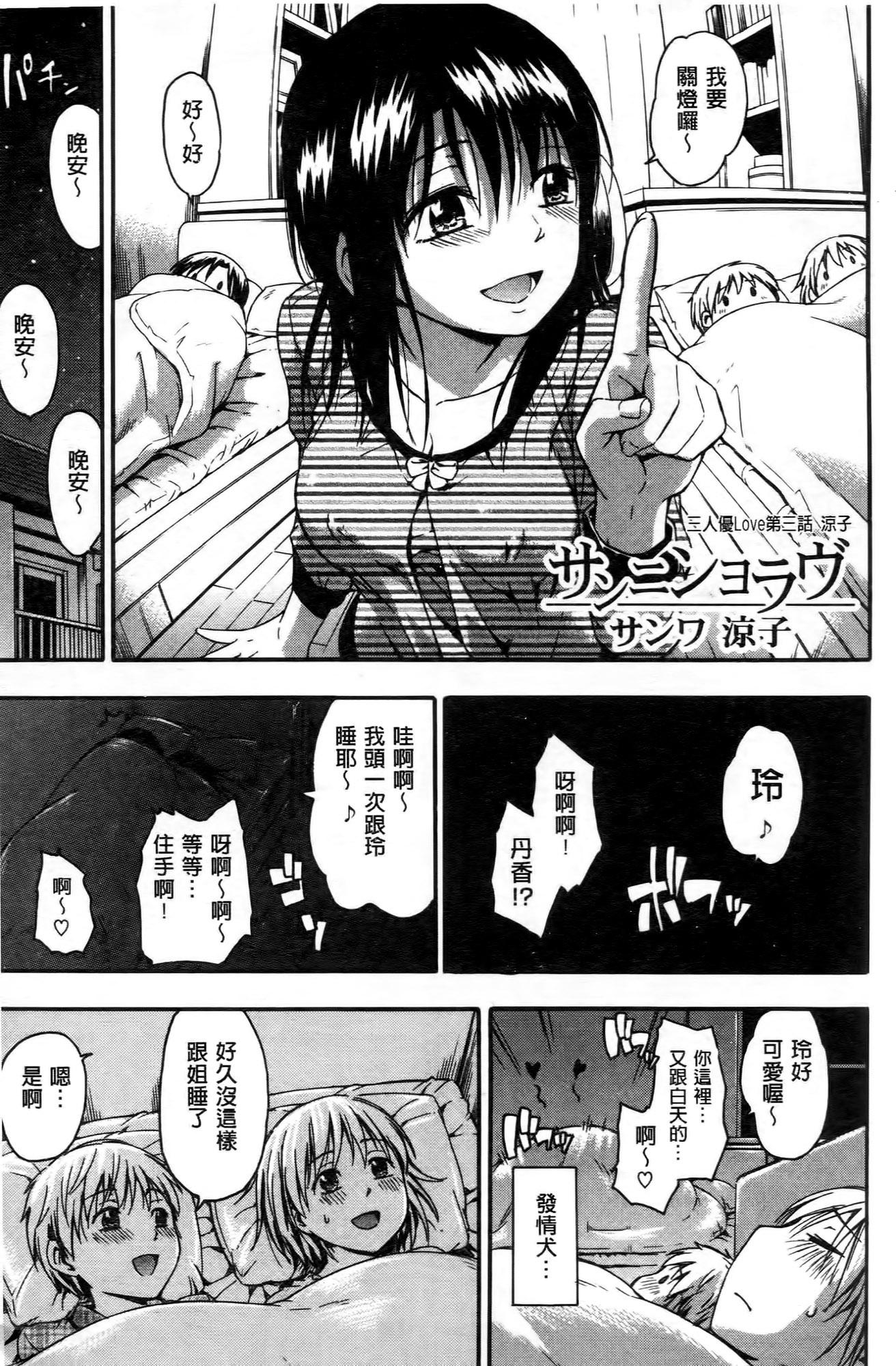 ココロご褒美[鶴田文学]  [中国翻訳](210页)