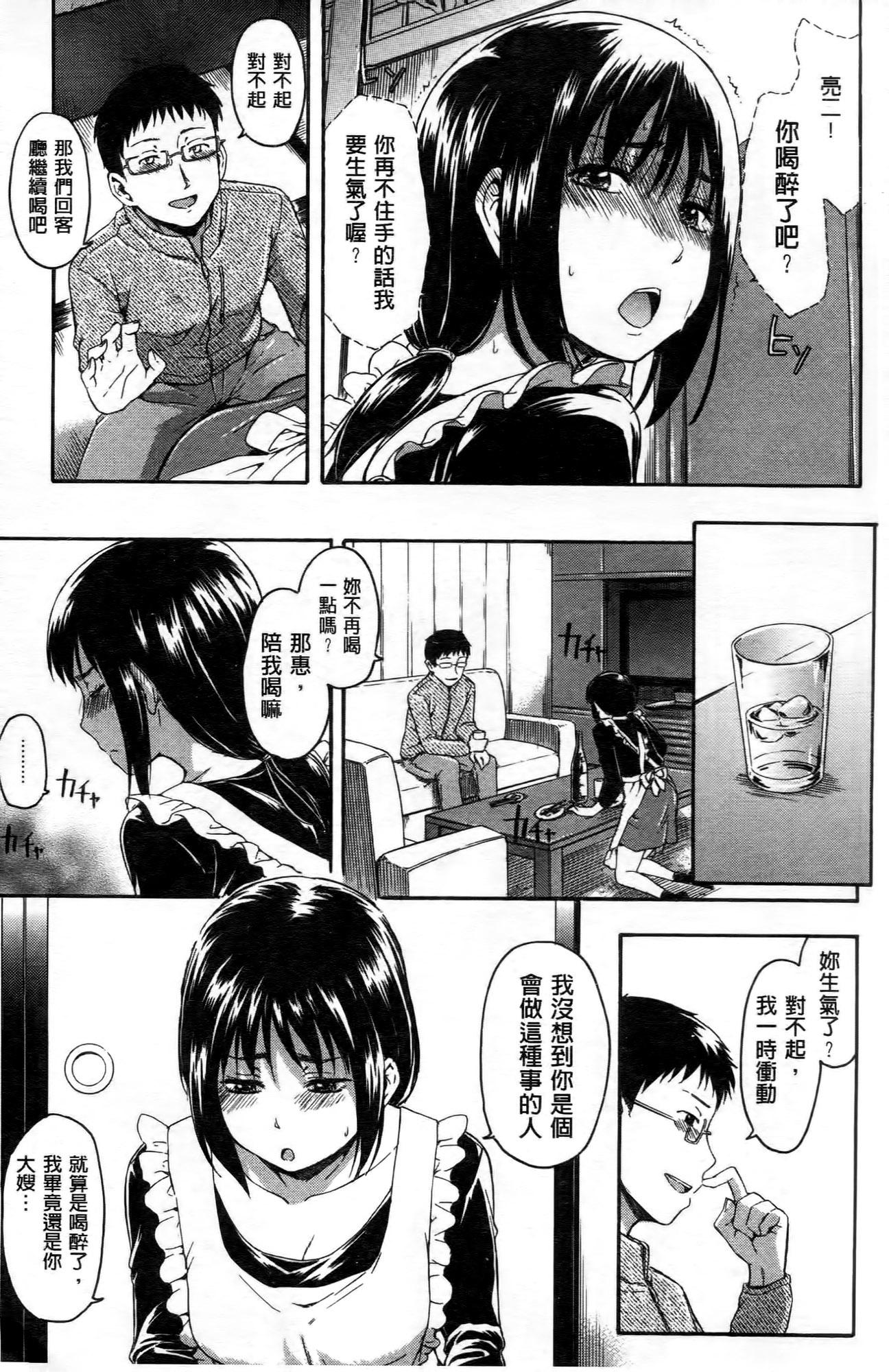 ココロご褒美[鶴田文学]  [中国翻訳](210页)