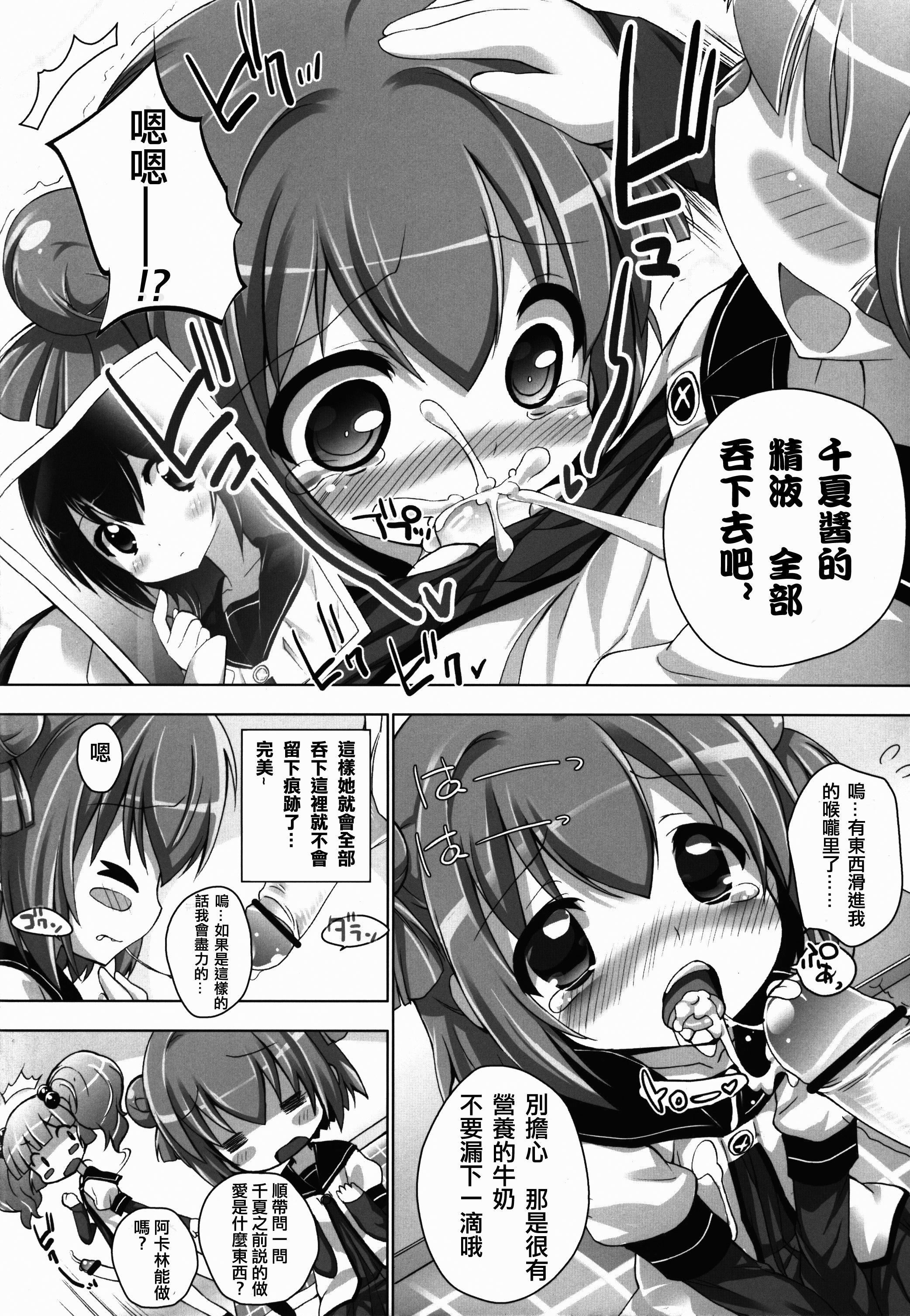 ゆるそうでゆるくないでもちょっとゆるいゆるゆり(C83) [ふらいぱん大魔王 (提灯暗光)]  (ゆるゆり) [中国翻訳](20页)