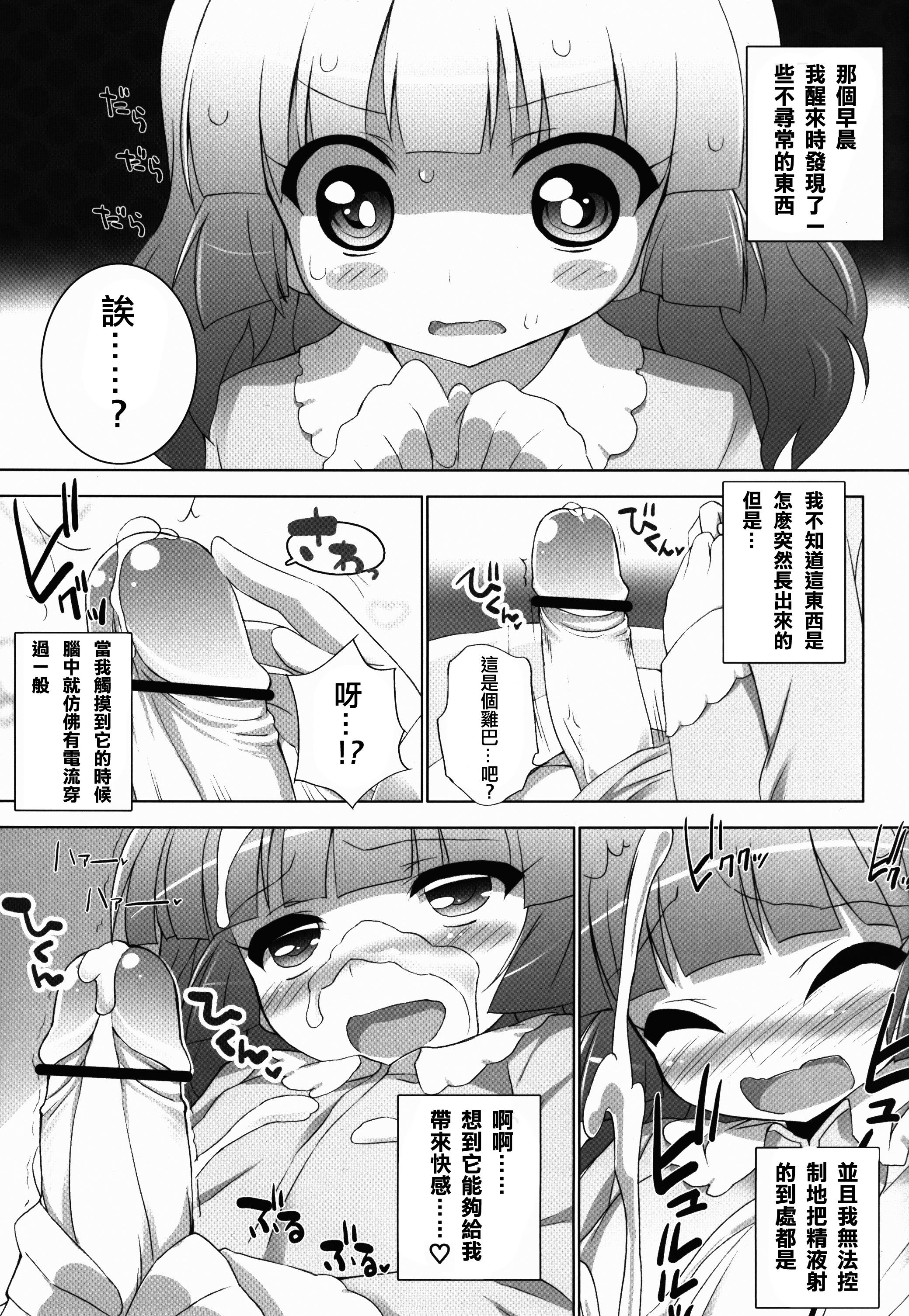 ゆるそうでゆるくないでもちょっとゆるいゆるゆり(C83) [ふらいぱん大魔王 (提灯暗光)]  (ゆるゆり) [中国翻訳](20页)