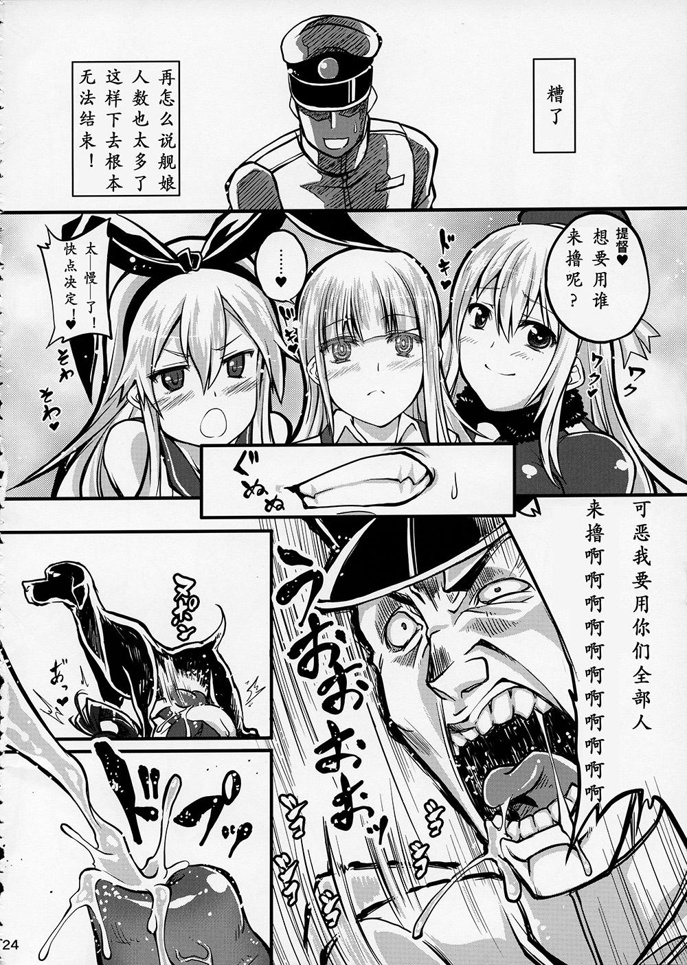 獣姦これくしょん(サンクリ61) [漸速ライダー (天漸雅)]  (艦隊これくしょん -艦これ-) [中国翻訳](27页)