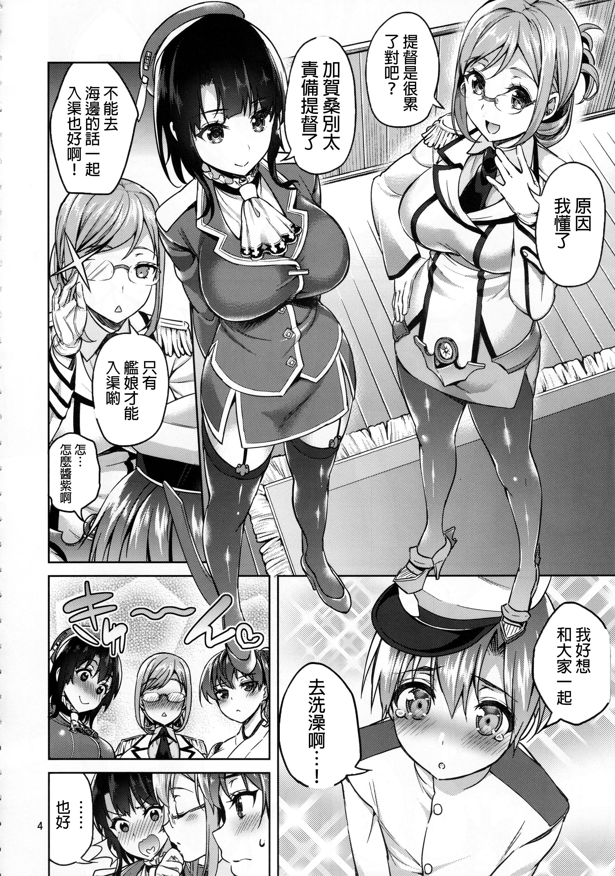 ショタ提督と入渠タイム(C89) [アカペンギン (アサヒナヒカゲ)]  (艦隊これくしょん -艦これ-) [中国翻訳](29页)