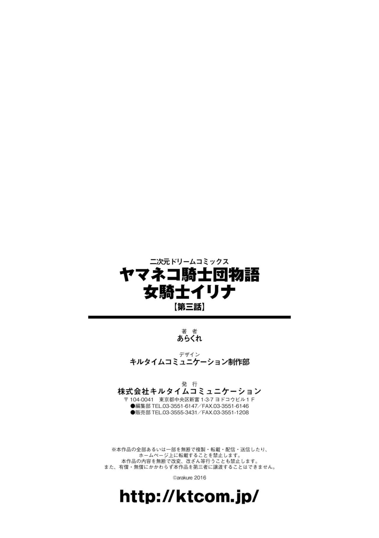 混血サキュバスの日常[ちゅーりっぷ。] (コミックゼロス #82) [中国翻訳] [DL版](19页)-第1章-图片138