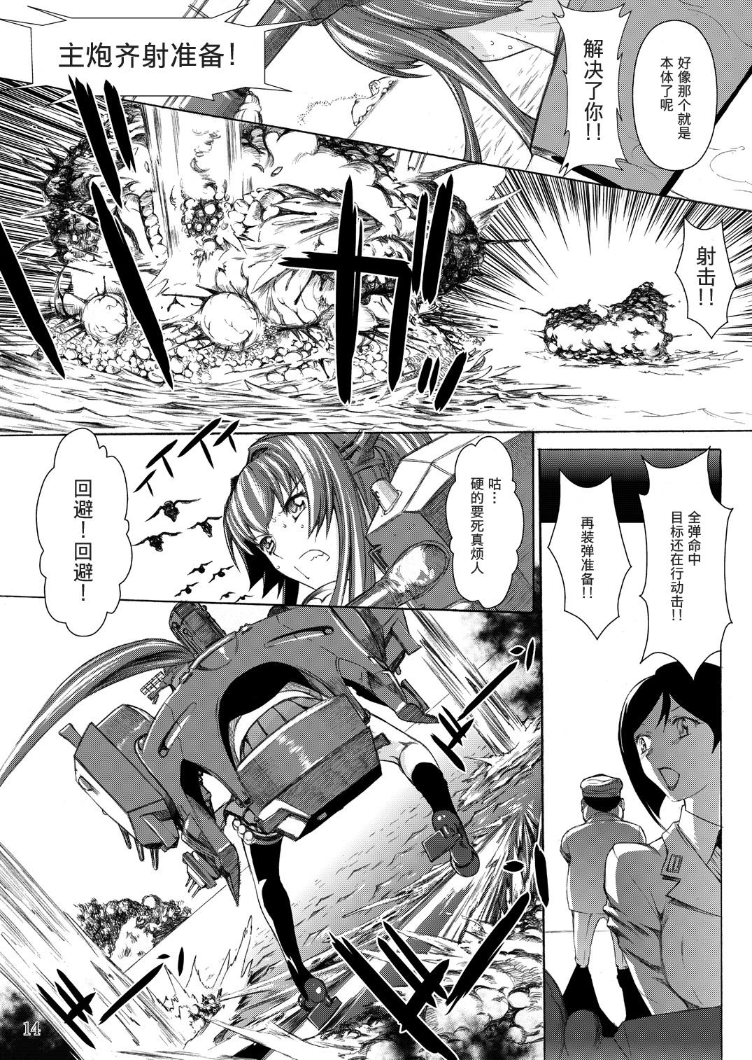 大和死ス 1[鬼ノ漫画設計室 (鬼ノ仁)]  (艦隊これくしょん -艦これ-) [中国翻訳] [DL版](36页)