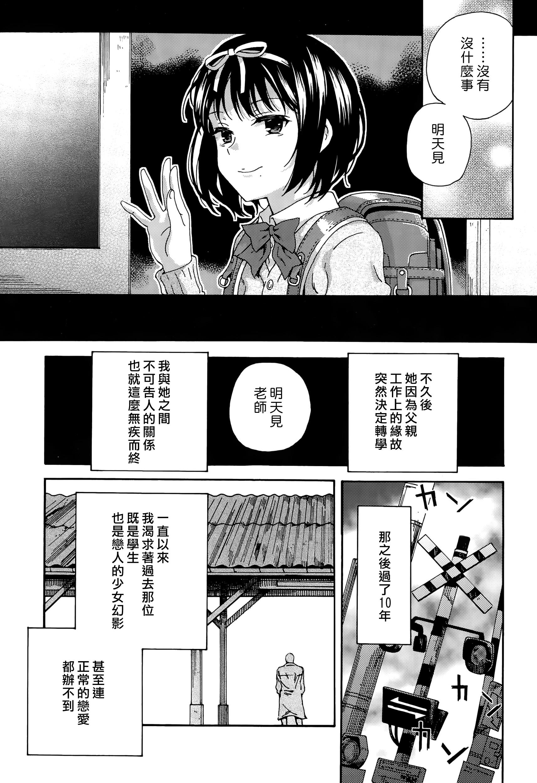 さよならの黄昏[響樹はじめ]  (COMIC LO 2015年10月号) [中国翻訳](22页)