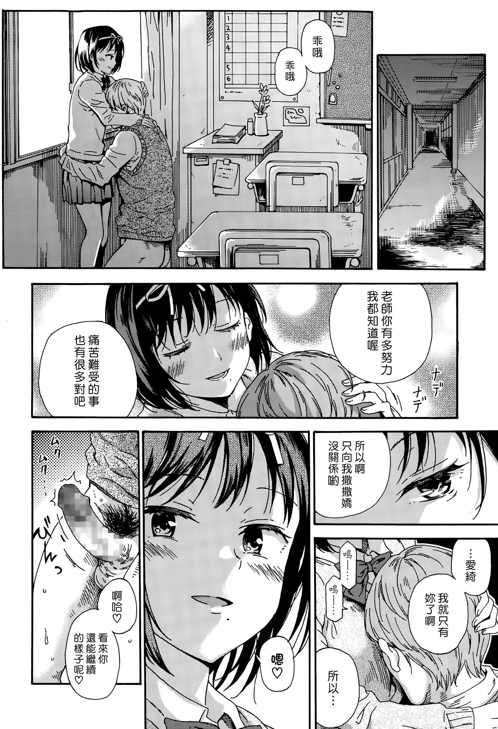 さよならの黄昏[響樹はじめ]  (COMIC LO 2015年10月号) [中国翻訳](22页)