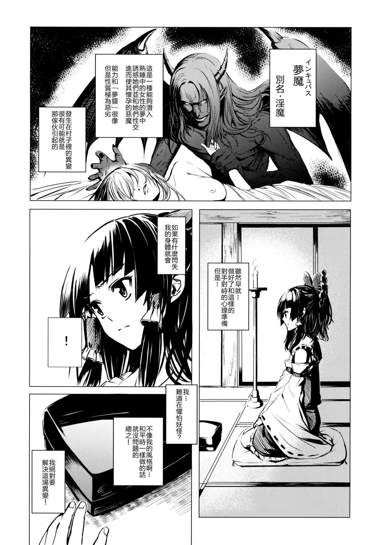 時紅セイリツ(C89) [スサノアラシ (竹森真太郎)]  (東方Project) [中国翻訳](40页)