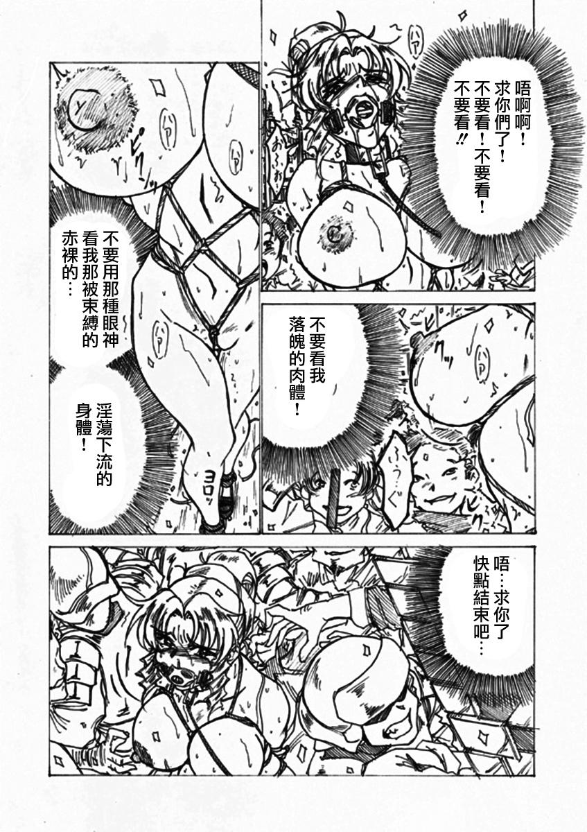 淫辱姫[じょるでぃ]  [中国翻訳](34页)