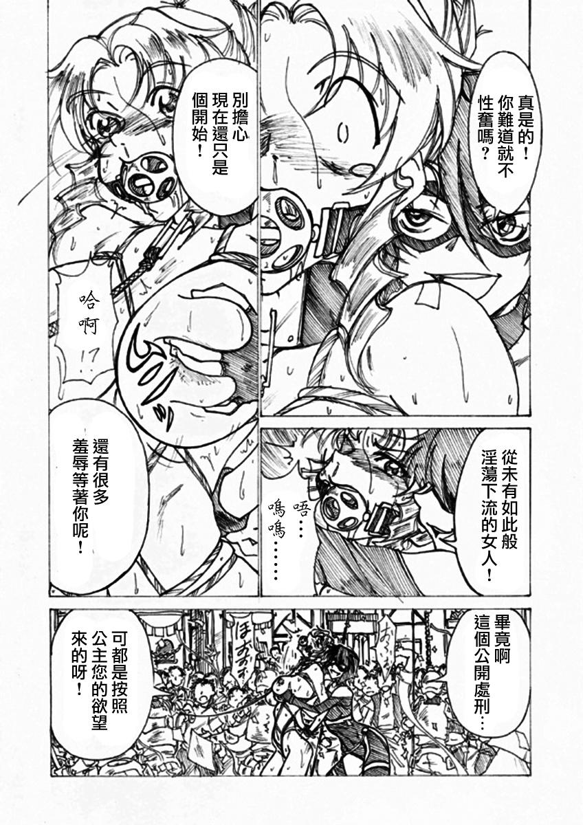 淫辱姫[じょるでぃ]  [中国翻訳](34页)