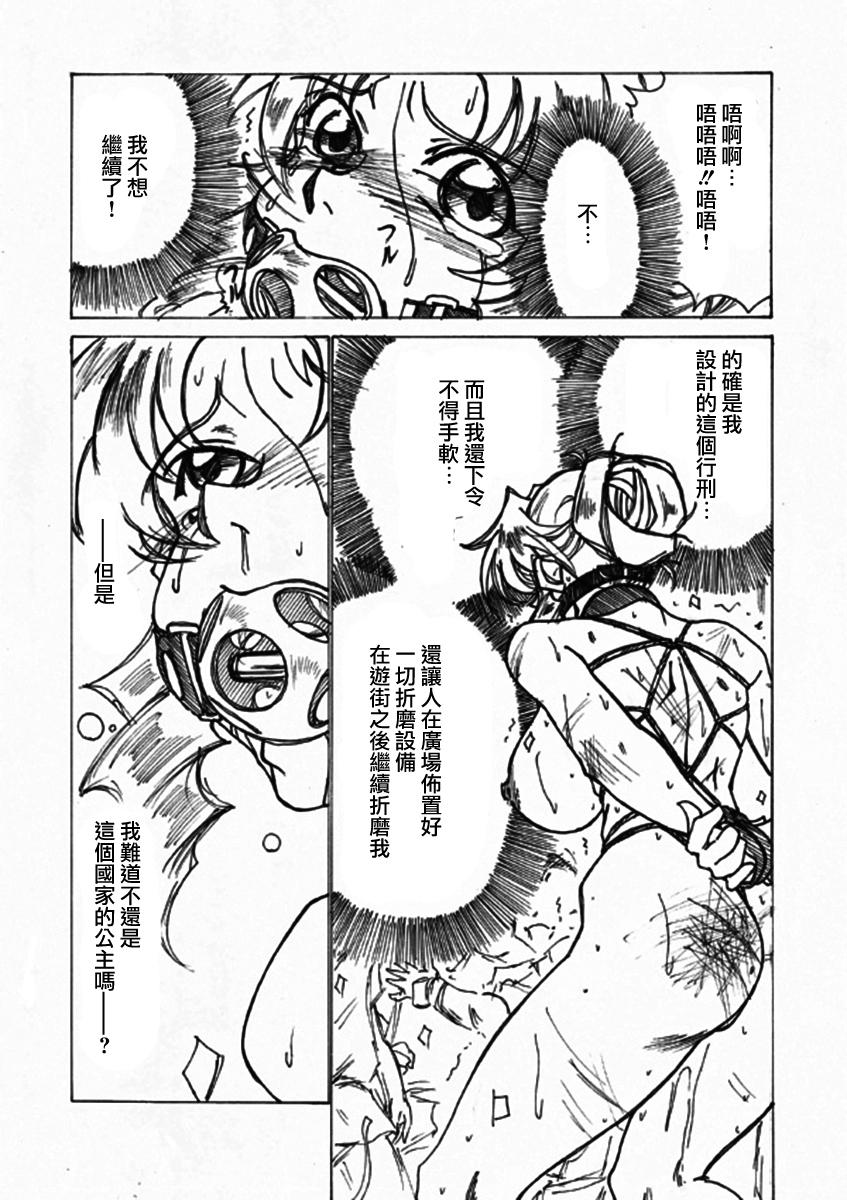 淫辱姫[じょるでぃ]  [中国翻訳](34页)