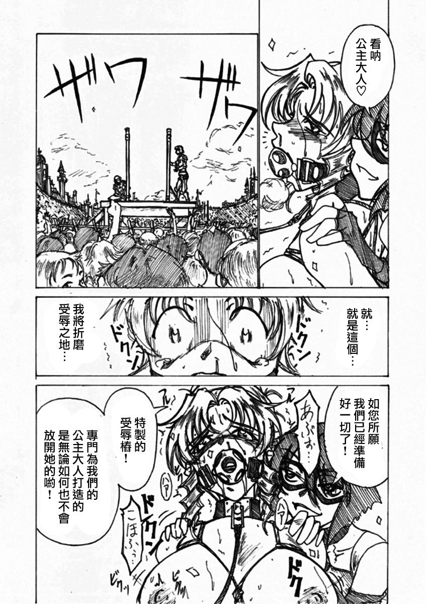 淫辱姫[じょるでぃ]  [中国翻訳](34页)