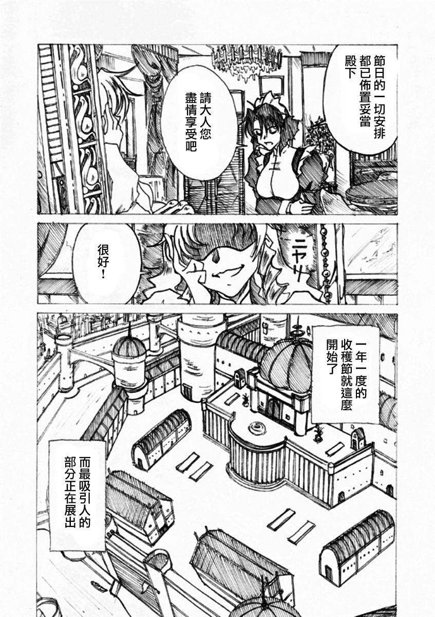 淫辱姫[じょるでぃ]  [中国翻訳](34页)