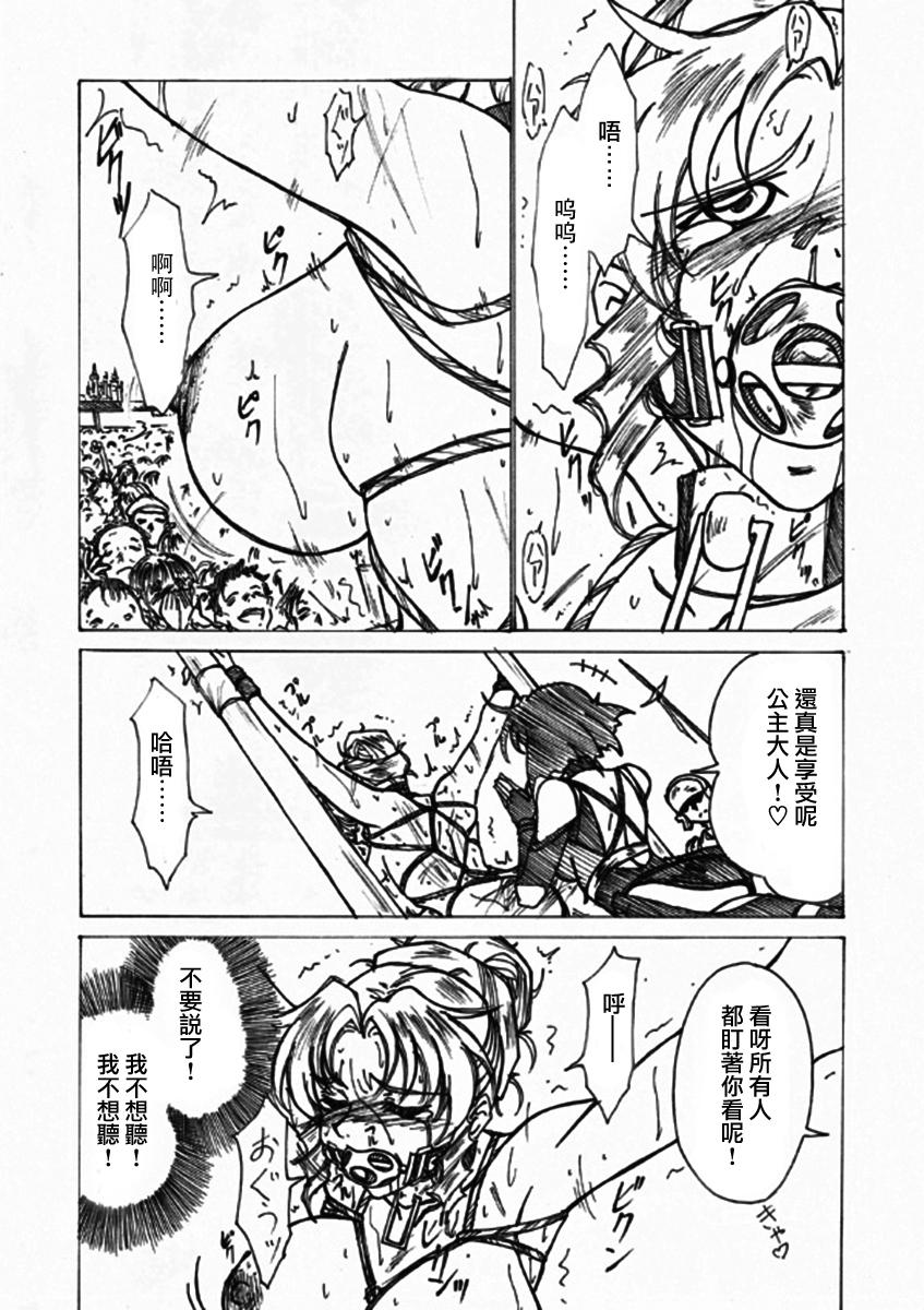 淫辱姫[じょるでぃ]  [中国翻訳](34页)