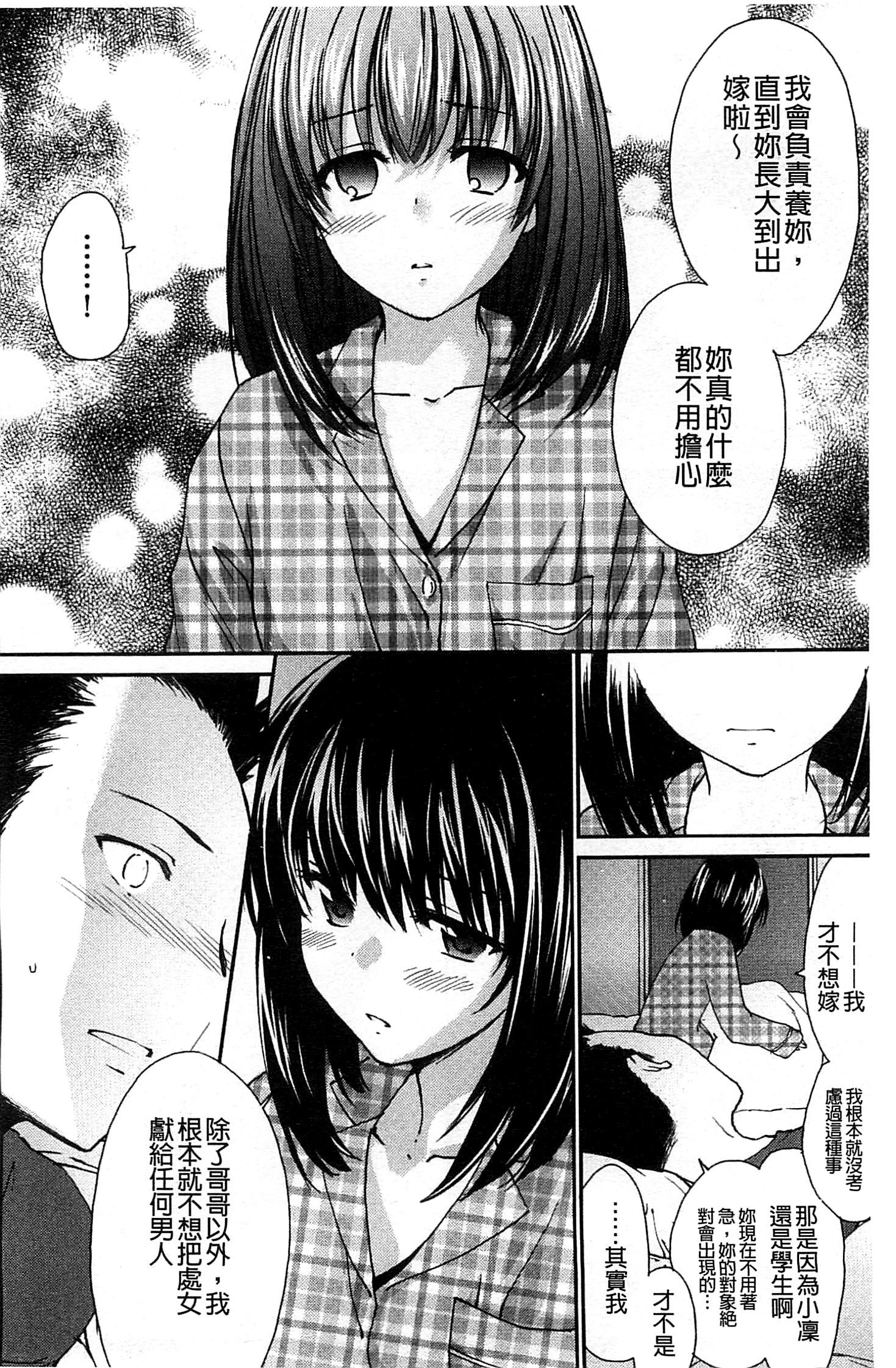 姉づくし[結城焔]  [中国翻訳](198页)