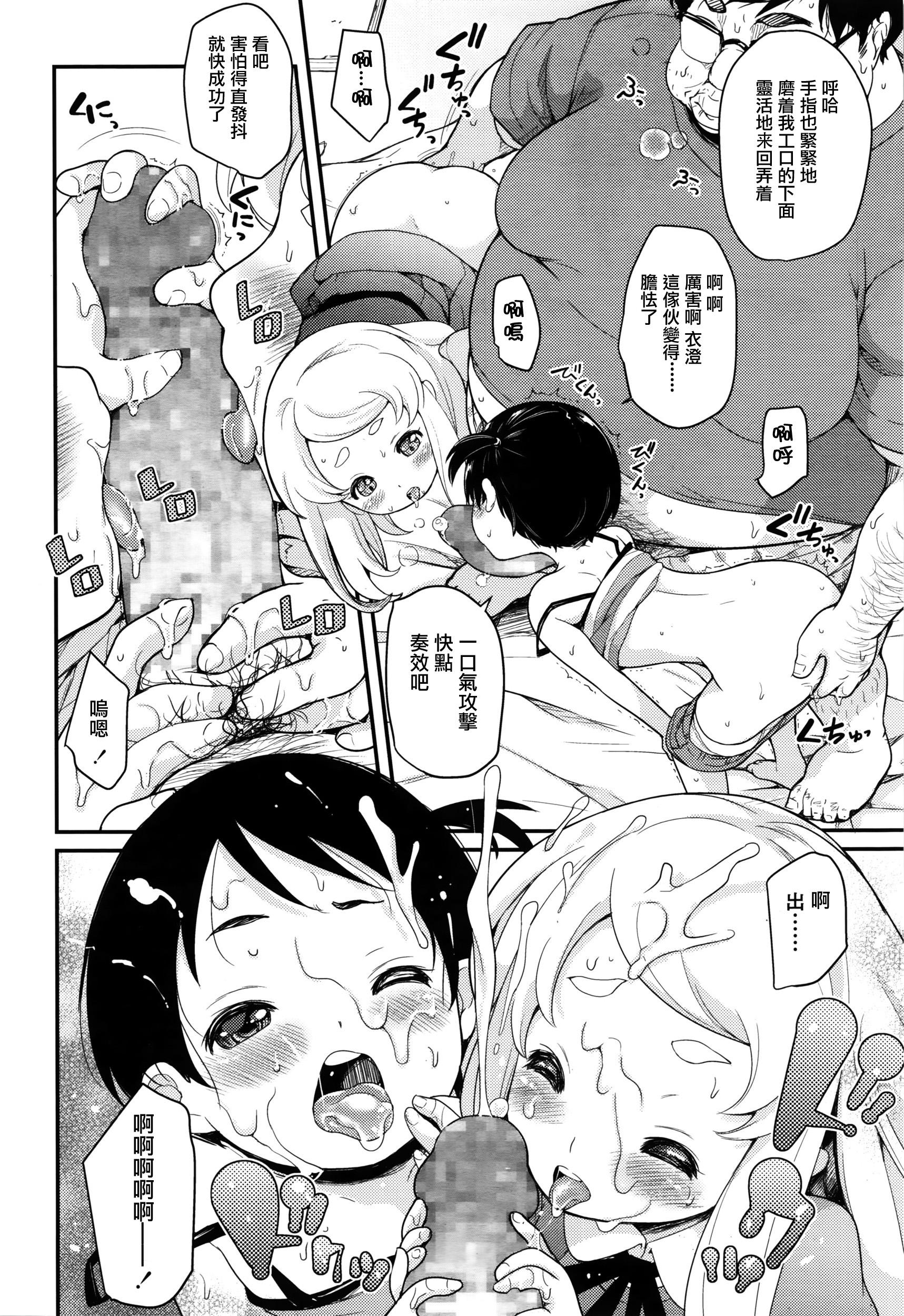 ふたりはプリプリ[夏木きよひと]  (COMIC LO 2016年2月号) [中国翻訳](20页)