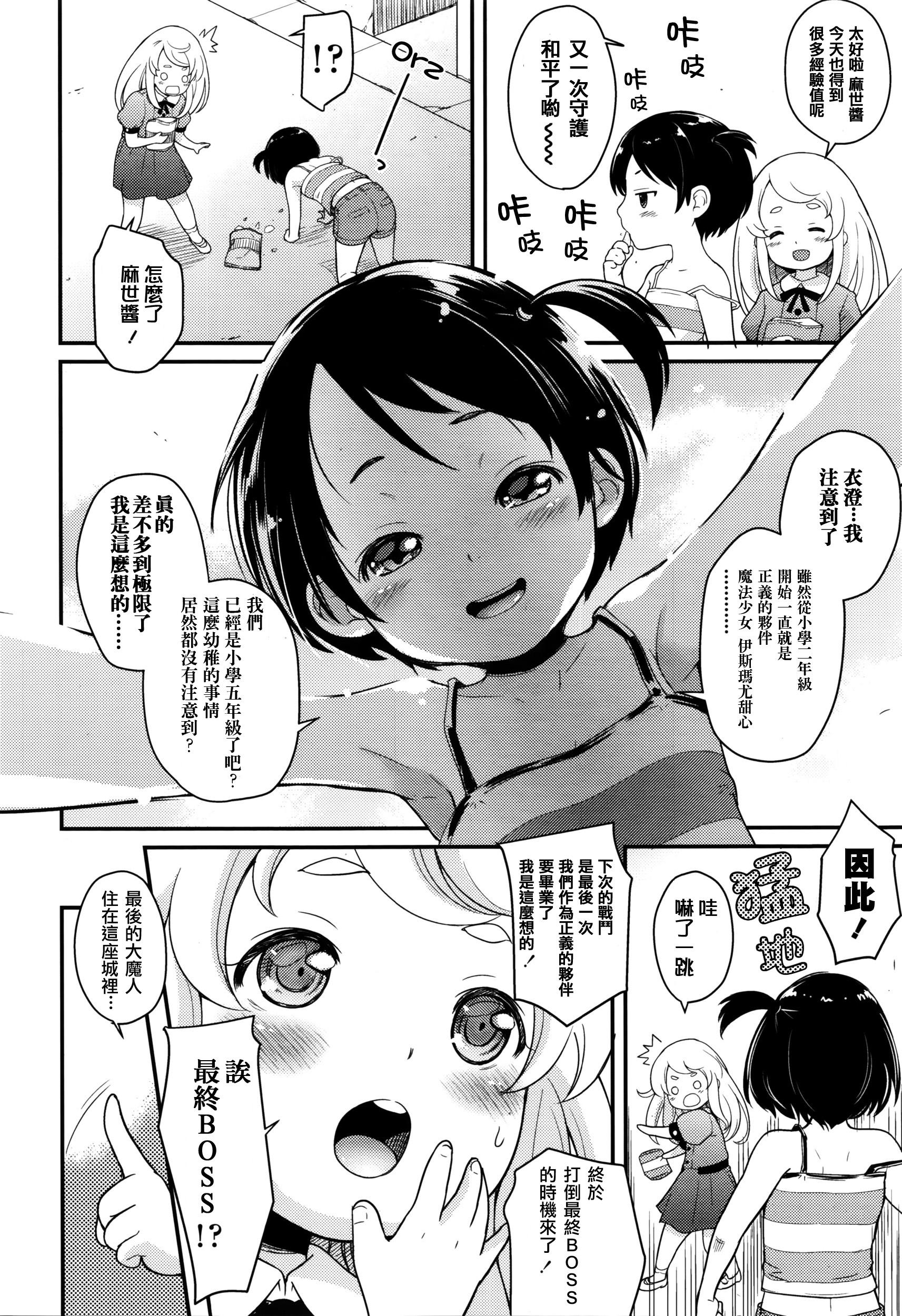 ふたりはプリプリ[夏木きよひと]  (COMIC LO 2016年2月号) [中国翻訳](20页)