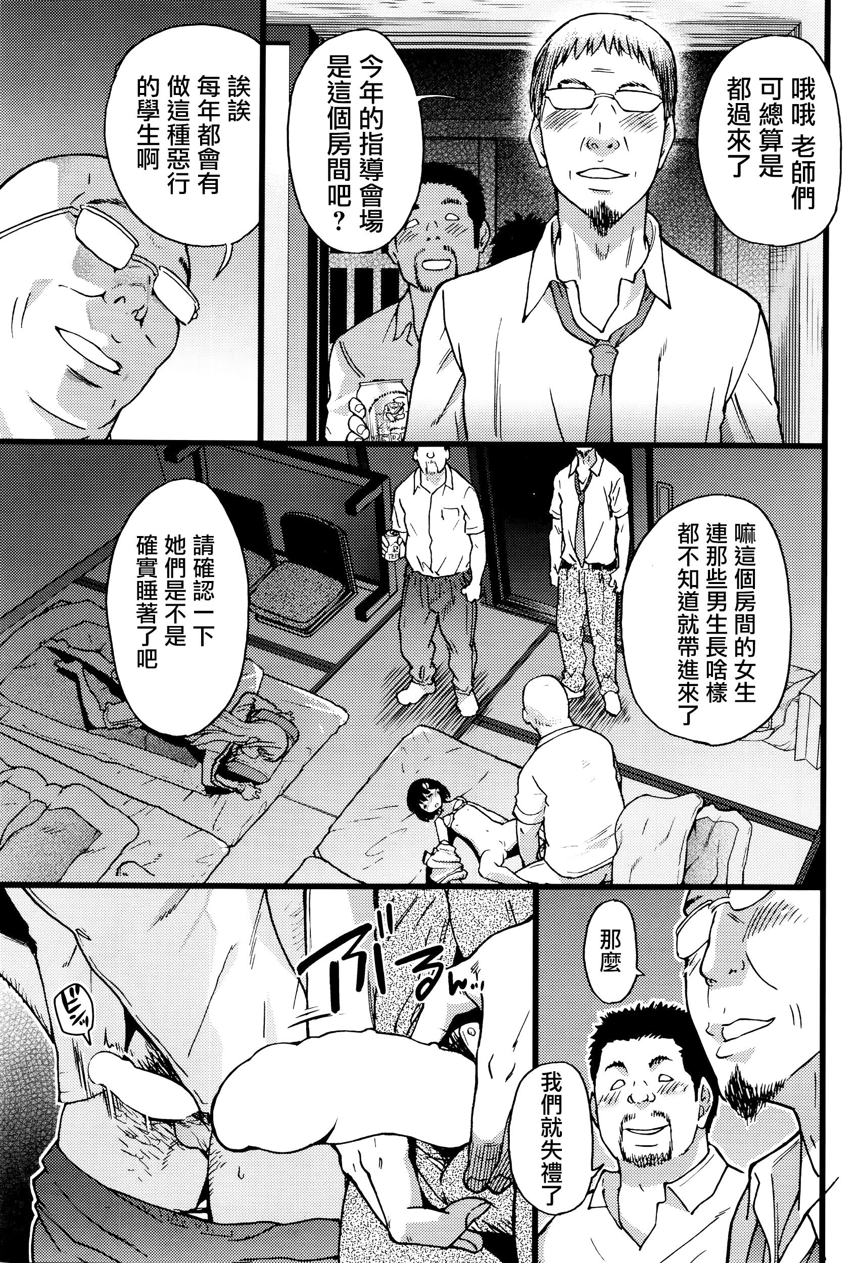 誰も起きてはならぬ 後編[師走の翁]  (COMIC 阿吽 2016年1月号) [中国翻訳](23页)