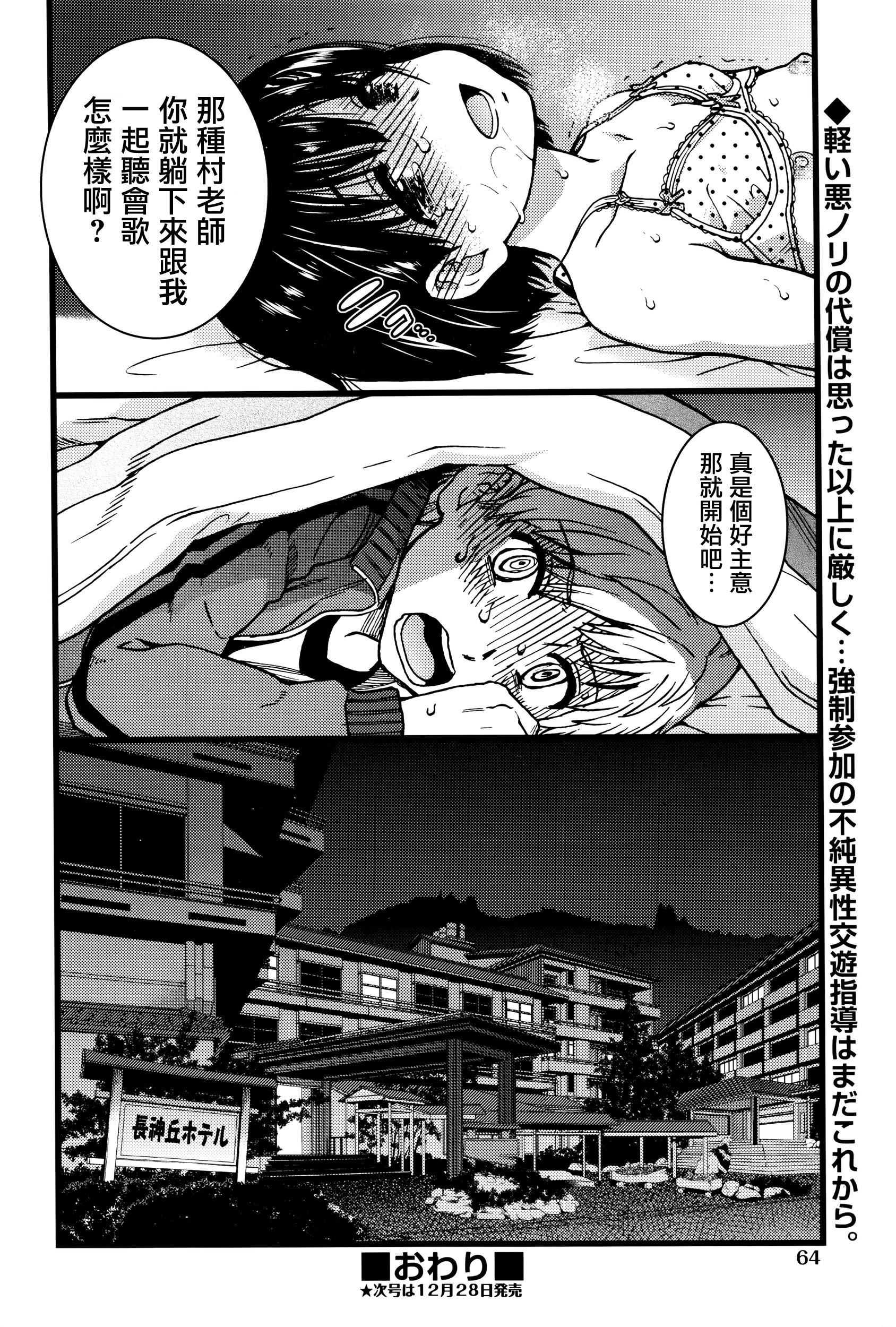 誰も起きてはならぬ 後編[師走の翁]  (COMIC 阿吽 2016年1月号) [中国翻訳](23页)