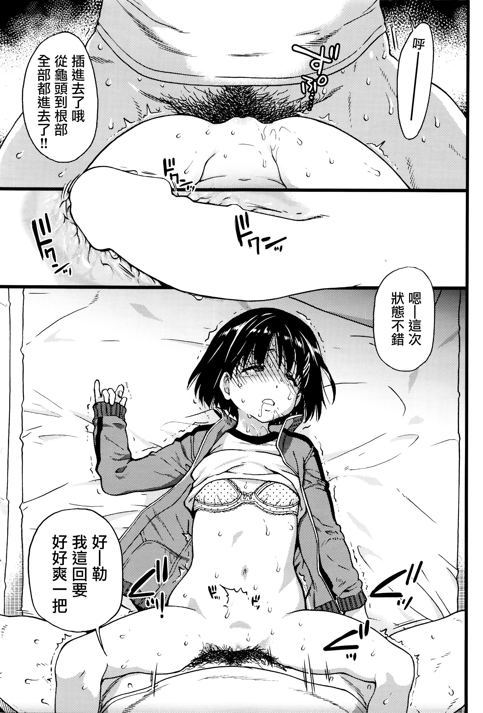 誰も起きてはならぬ 後編[師走の翁]  (COMIC 阿吽 2016年1月号) [中国翻訳](23页)