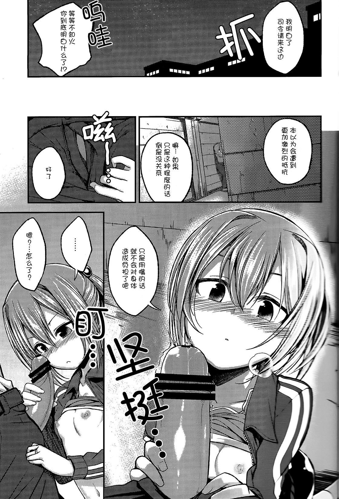 不知火がしたいわけではありませんが。(C88) [ハイスイノ陣 (鳴湖)]  (艦隊これくしょん -艦これ-) [中国翻訳](23页)