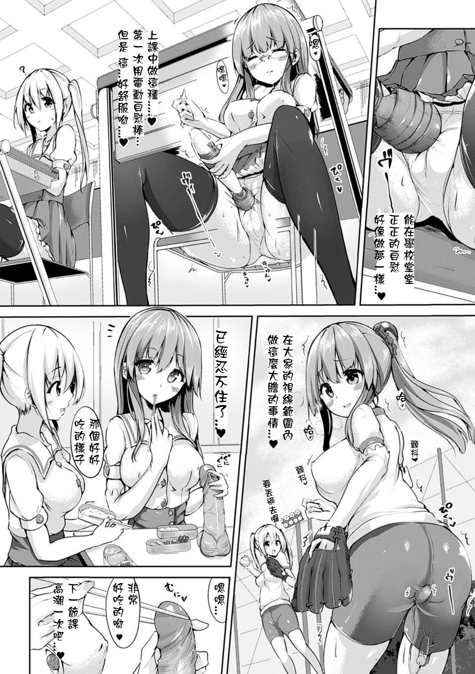 プロジェクション・セックス[もくふう]  (えくすたしーホリック) [中国翻訳] [DL版](26页)