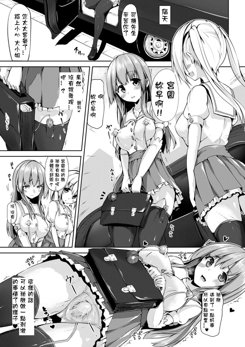 プロジェクション・セックス[もくふう]  (えくすたしーホリック) [中国翻訳] [DL版](26页)