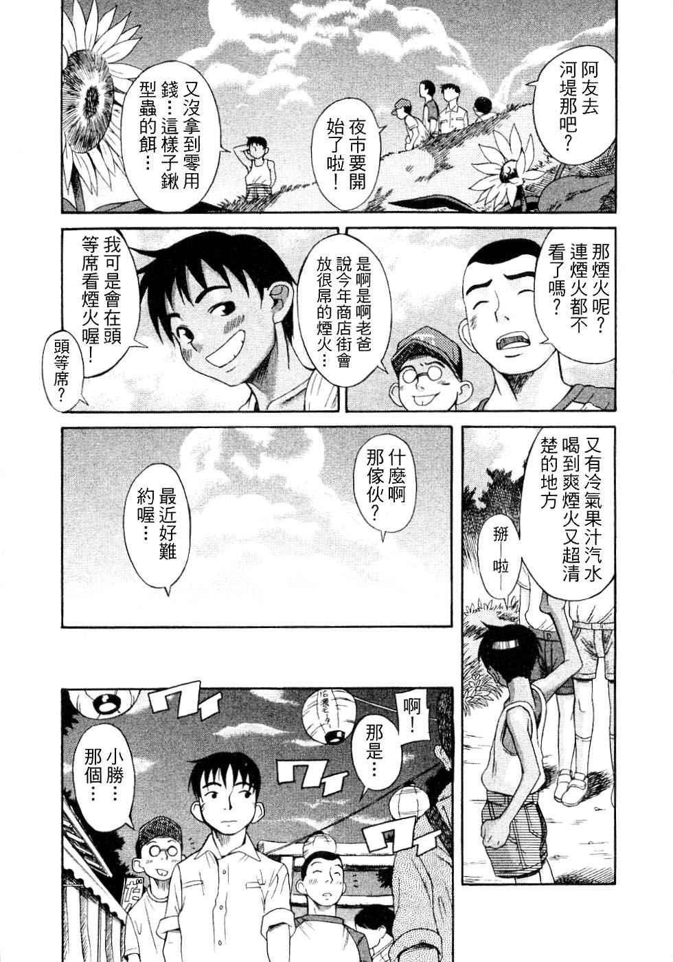 くわがた[A・浪漫・我慢]  [中国翻訳](117页)