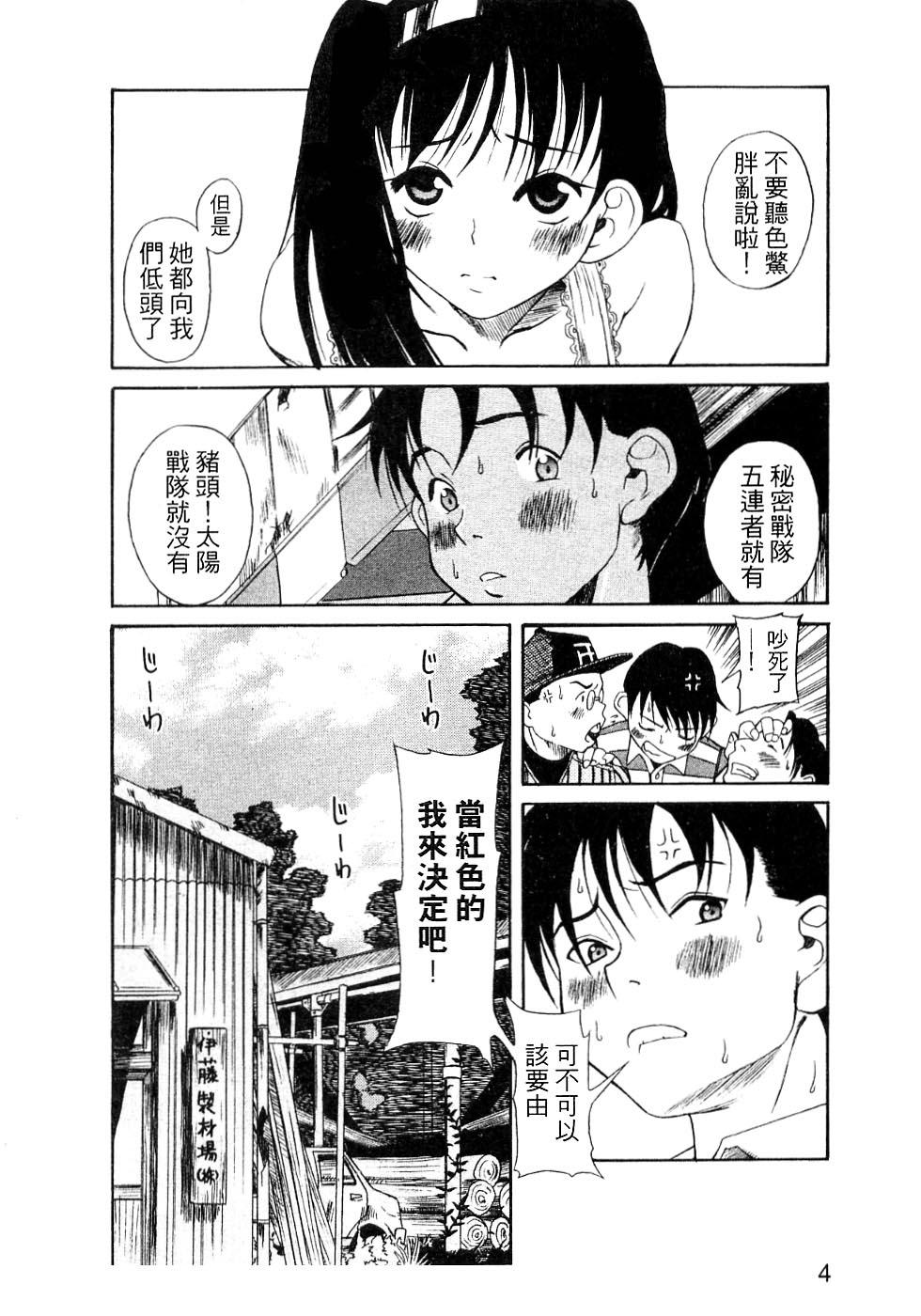 くわがた[A・浪漫・我慢]  [中国翻訳](117页)