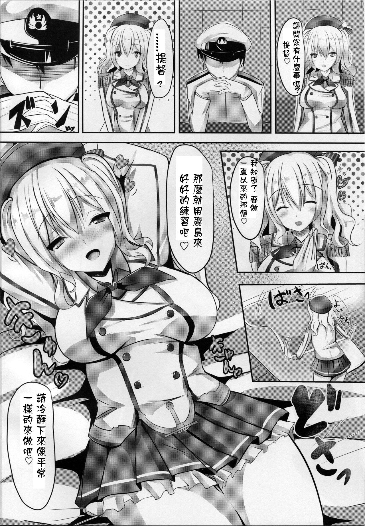 かしグラ!(サンクリ2016 Winter) [岡虎屋、さとうや (岡虎、さとうあき)]  (艦隊これくしょん -艦これ-) [中国翻訳](35页)