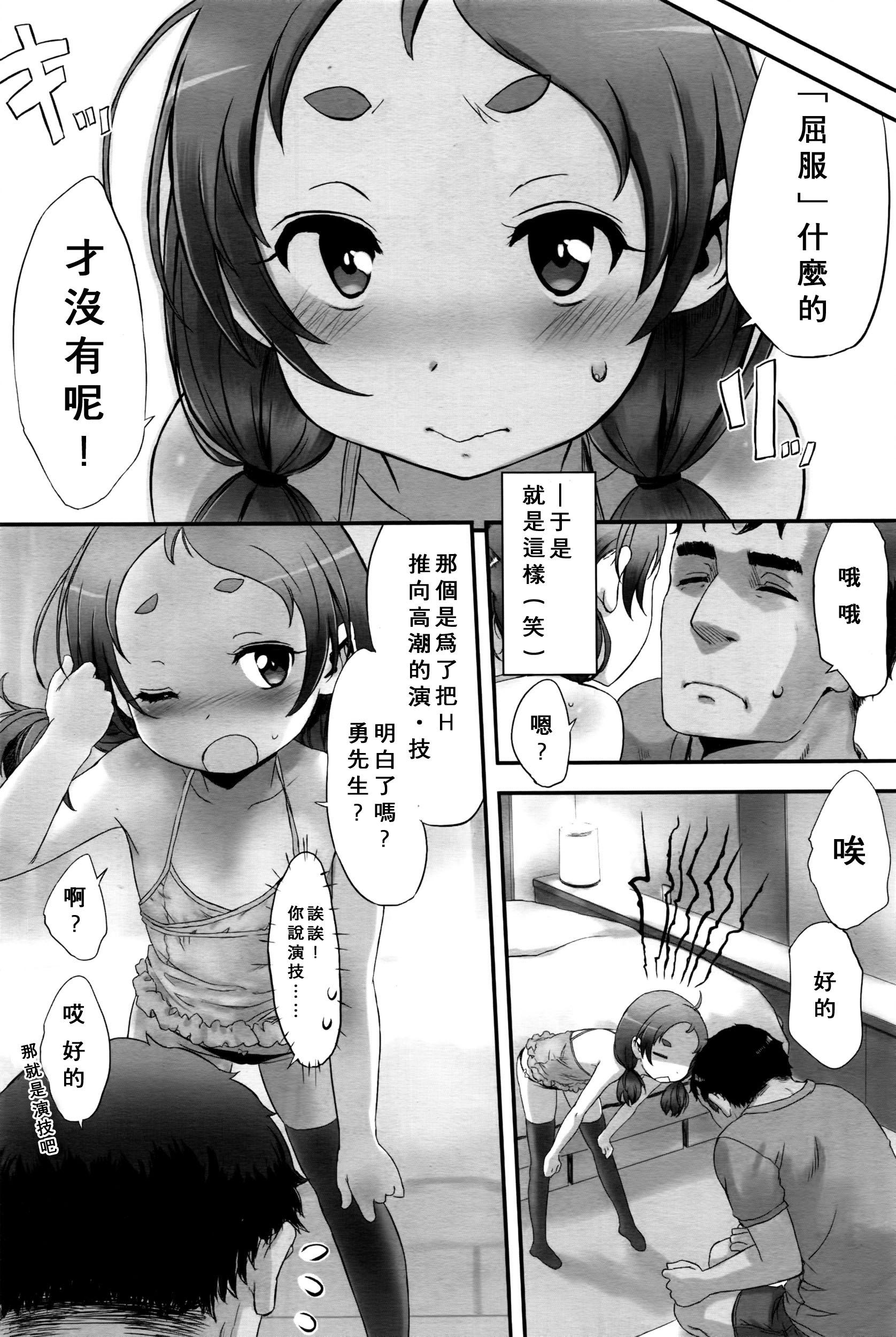 どっちも いいなり。[佐々原憂樹]  (COMIC LO 2016年4月号) [中国翻訳](24页)