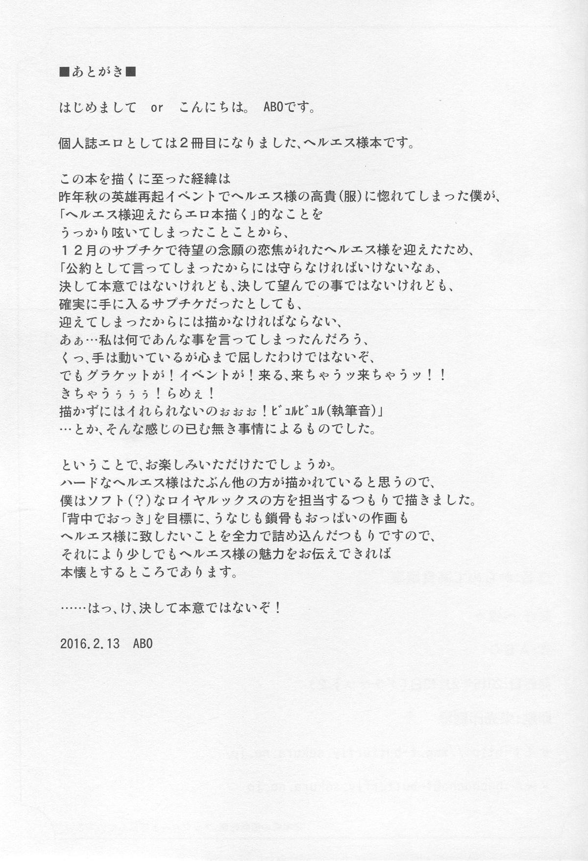 からめて高貴嬢事(グラケット2) [ヘ蝶々 (ABO)]  (グランブルーファンタジー) [中国翻訳](26页)