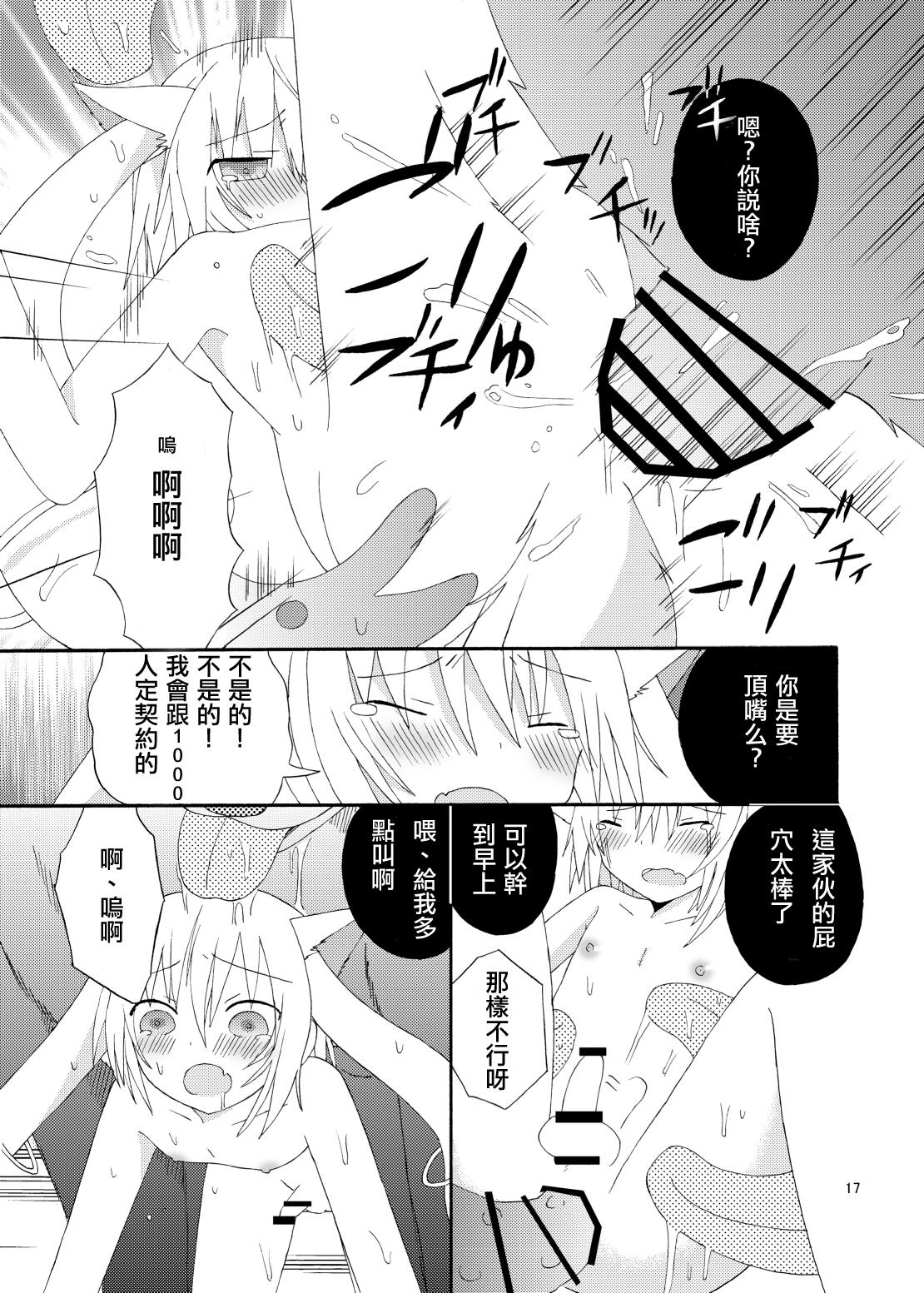 僕と契約してください キュゥべえで男の娘[織髪郷瑠 (大月涼子)]  (魔法少女まどか☆マギカ) [中国翻訳] [DL版](22页)