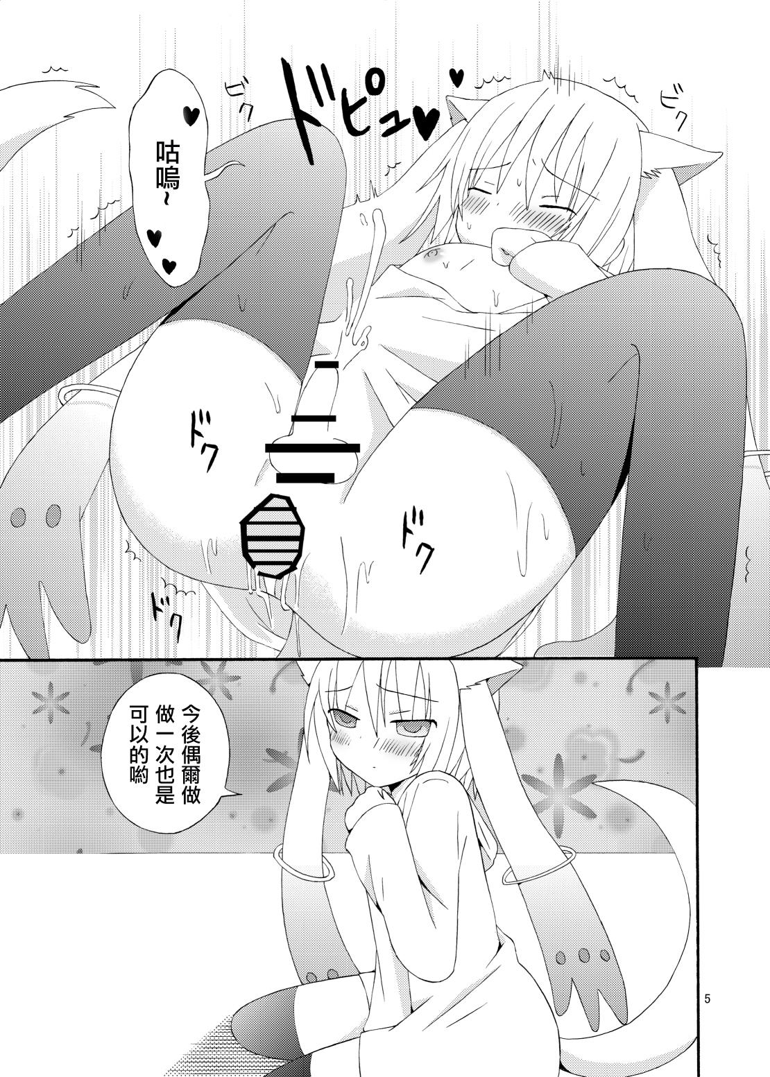 僕と契約してください キュゥべえで男の娘[織髪郷瑠 (大月涼子)]  (魔法少女まどか☆マギカ) [中国翻訳] [DL版](22页)