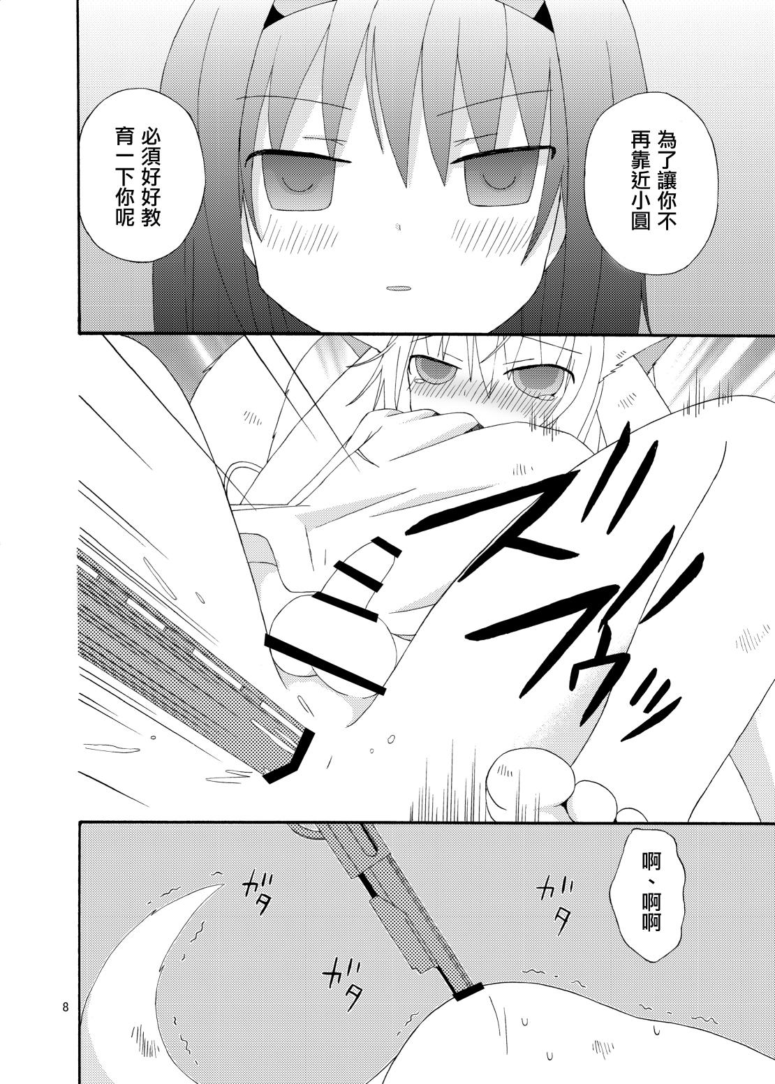 僕と契約してください キュゥべえで男の娘[織髪郷瑠 (大月涼子)]  (魔法少女まどか☆マギカ) [中国翻訳] [DL版](22页)