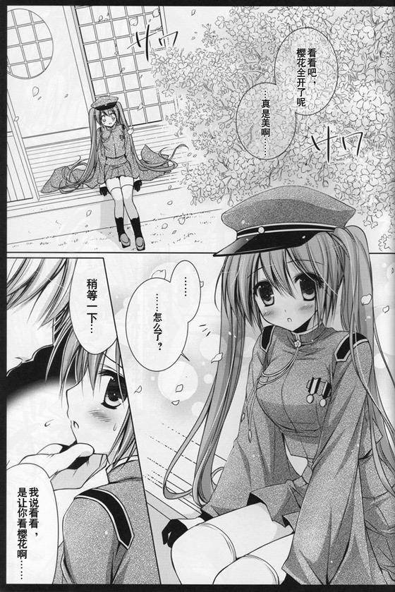 サクラ・サクラ(COMIC1☆7) [みゆみゆProject (神無さつき)]  (VOCALOID) [中国翻訳](17页)