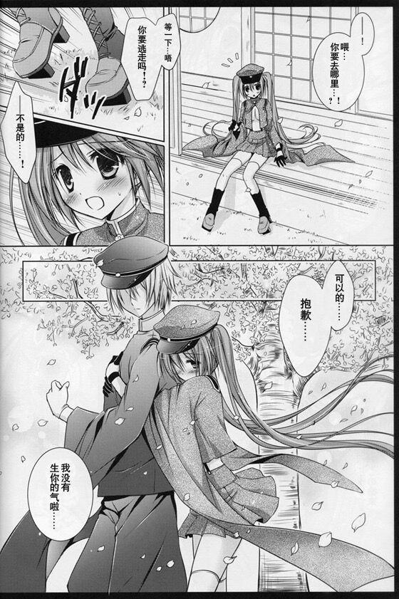 サクラ・サクラ(COMIC1☆7) [みゆみゆProject (神無さつき)]  (VOCALOID) [中国翻訳](17页)