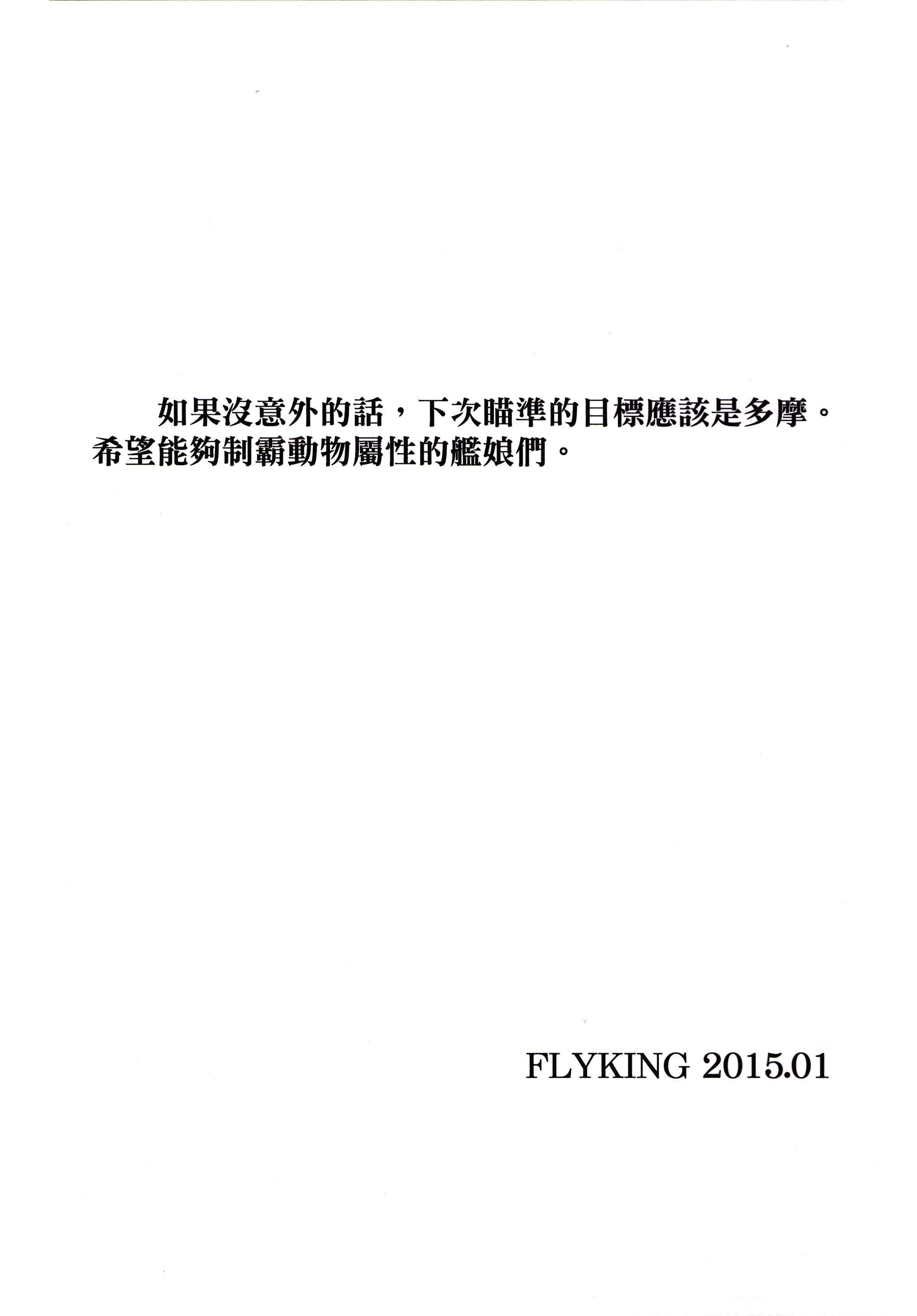 吠え面に噛みつくキス (28页)-第1章-图片120