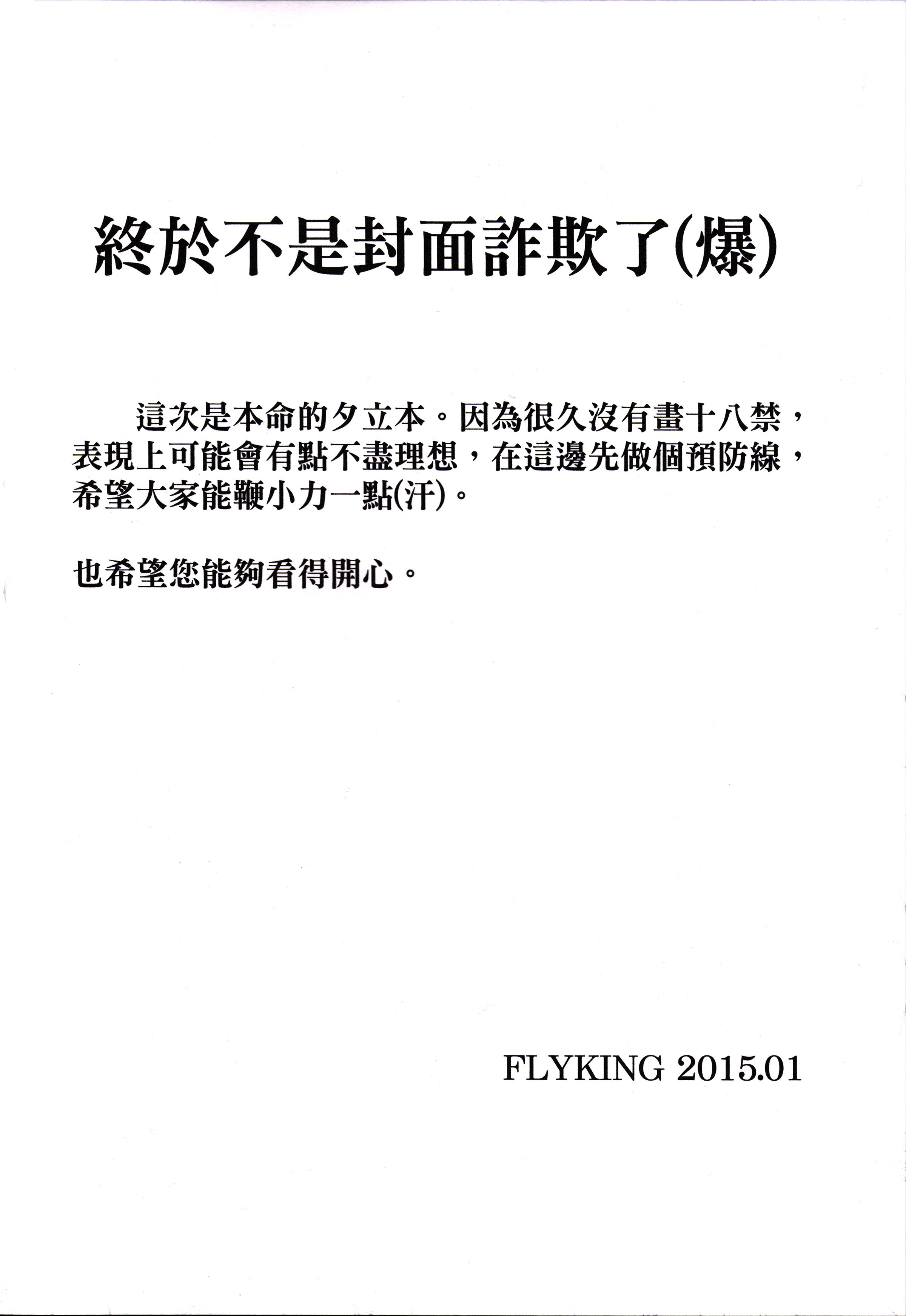 吠え面に噛みつくキス (28页)-第1章-图片99