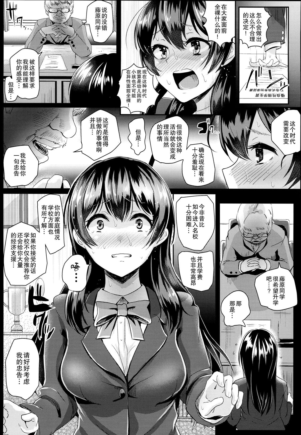 性のモハン！～全裸朝会編～(C89) [H-SQUAD (ぐりえるも)]  [中国翻訳](29页)