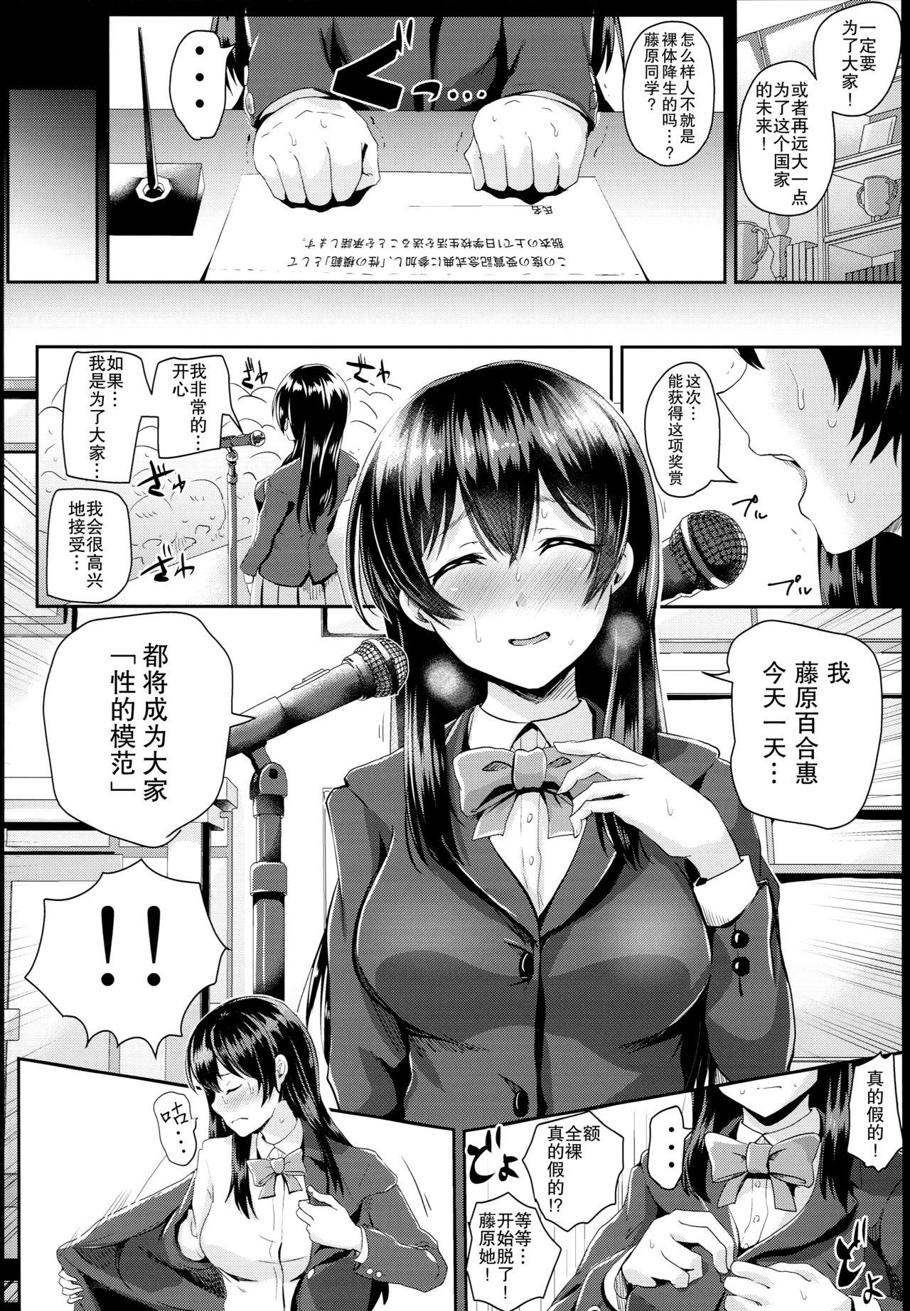 性のモハン！～全裸朝会編～(C89) [H-SQUAD (ぐりえるも)]  [中国翻訳](29页)