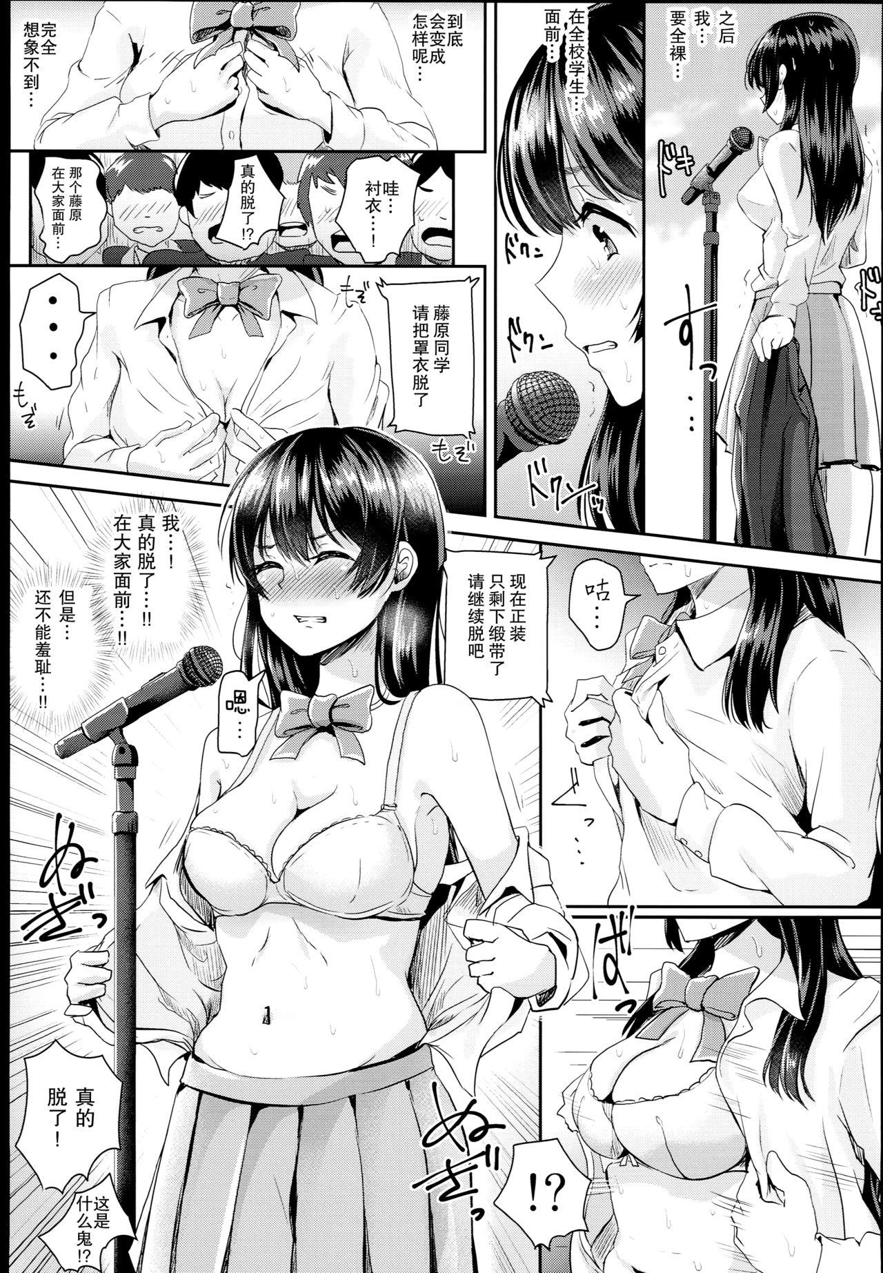 性のモハン！～全裸朝会編～(C89) [H-SQUAD (ぐりえるも)]  [中国翻訳](29页)