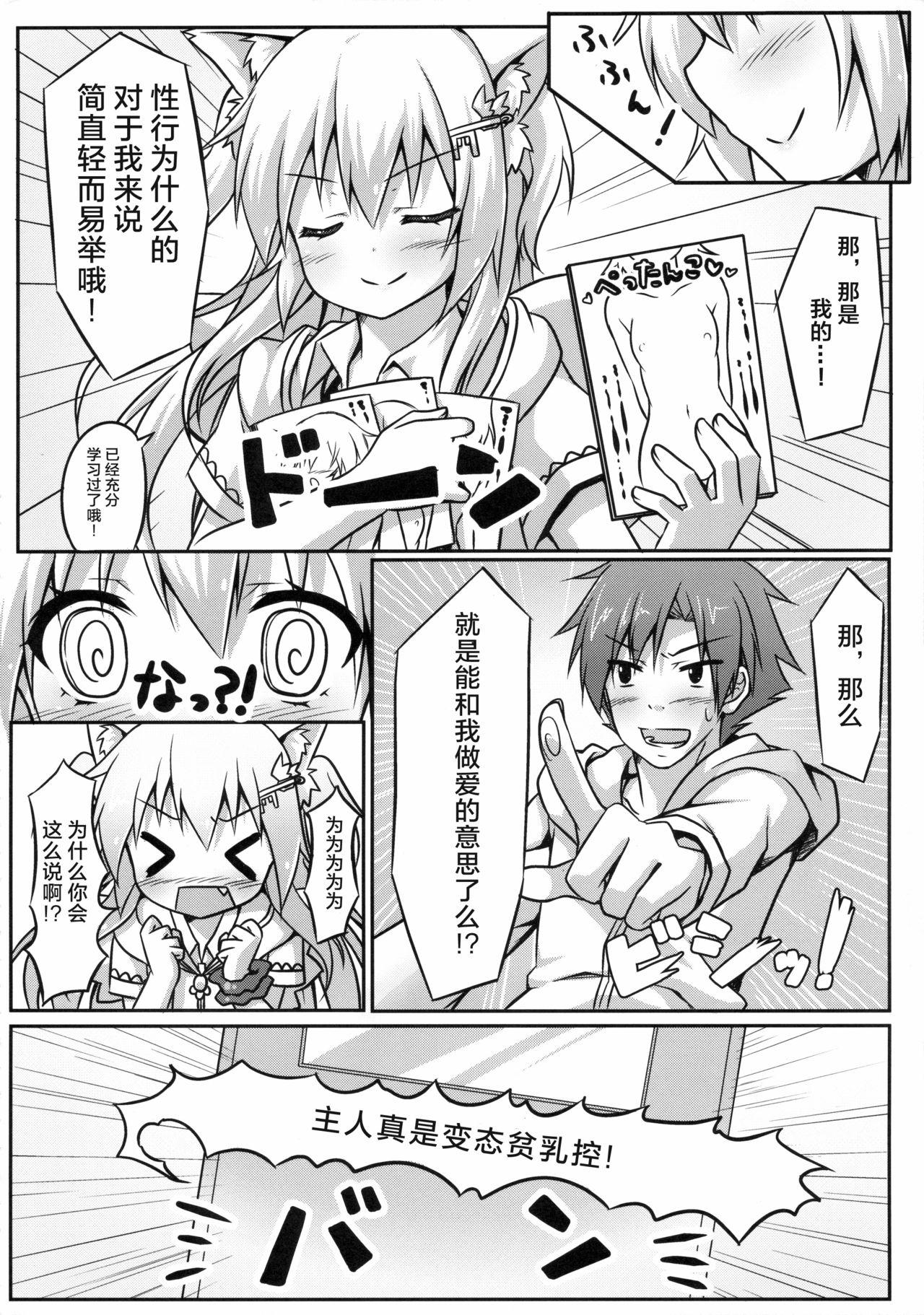 ウチのペット事情(C85) [あにまるハーブ (夜ノみつき)]  [中国翻訳](23页)