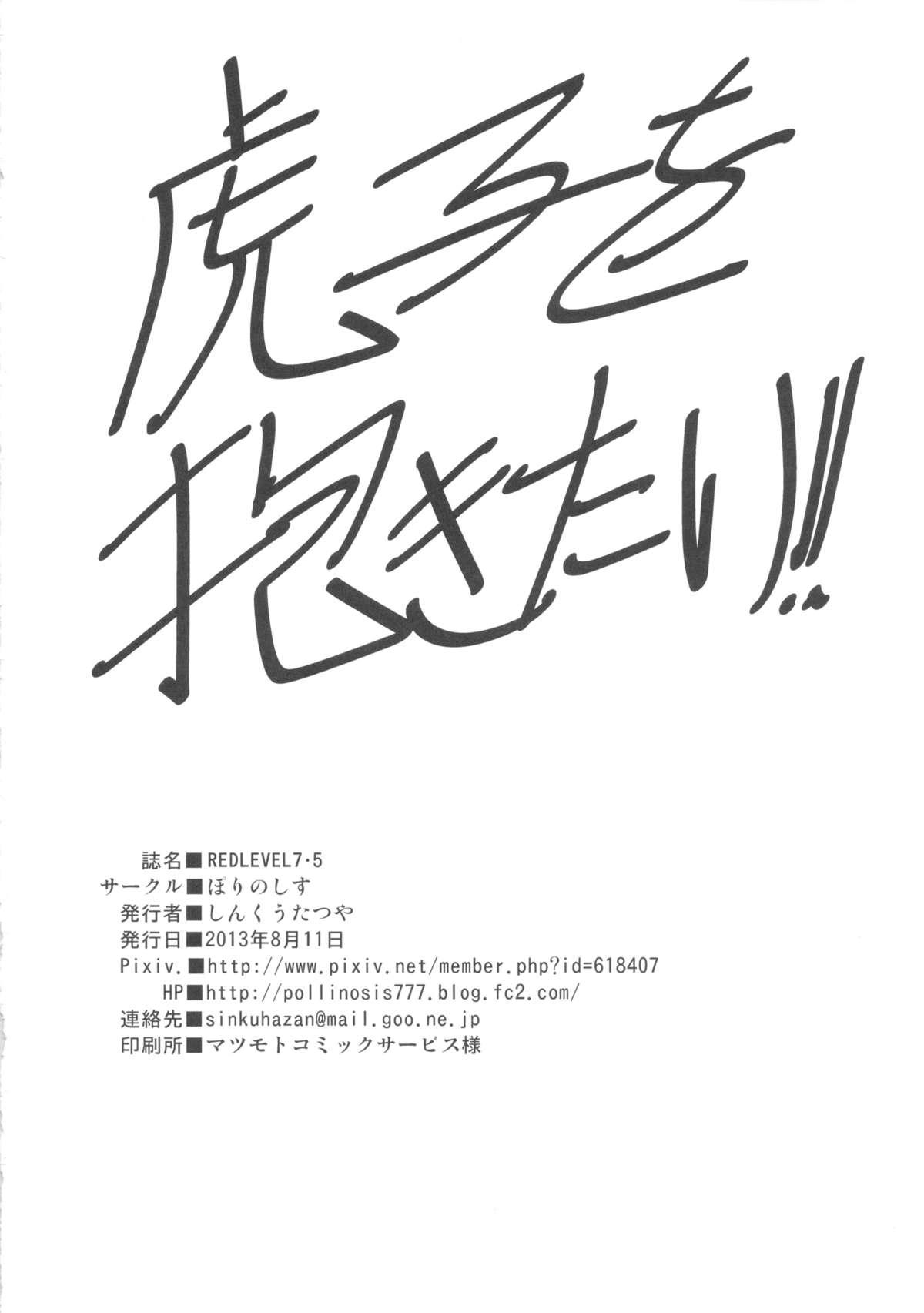 REDLEVEL7.5(C84) [ぽりのしす (しんくうたつや)]  (よつばと!) [中国翻訳](31页)